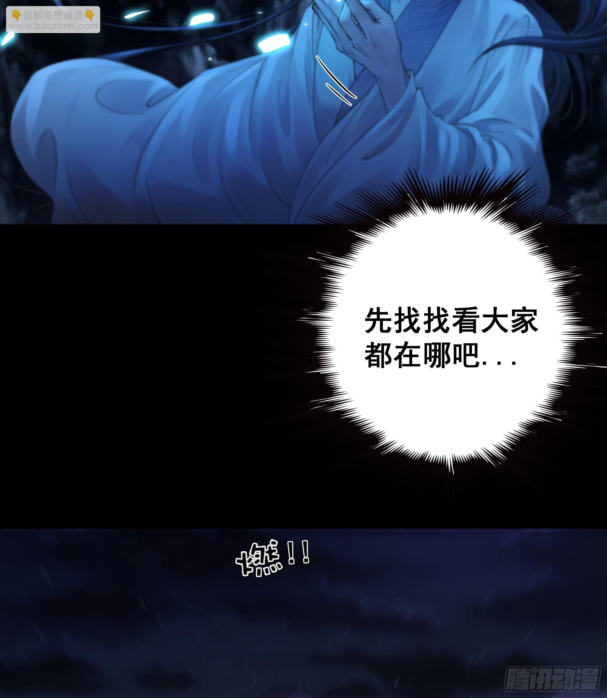 《月坠重明》木棍突然来吓我 第6页
