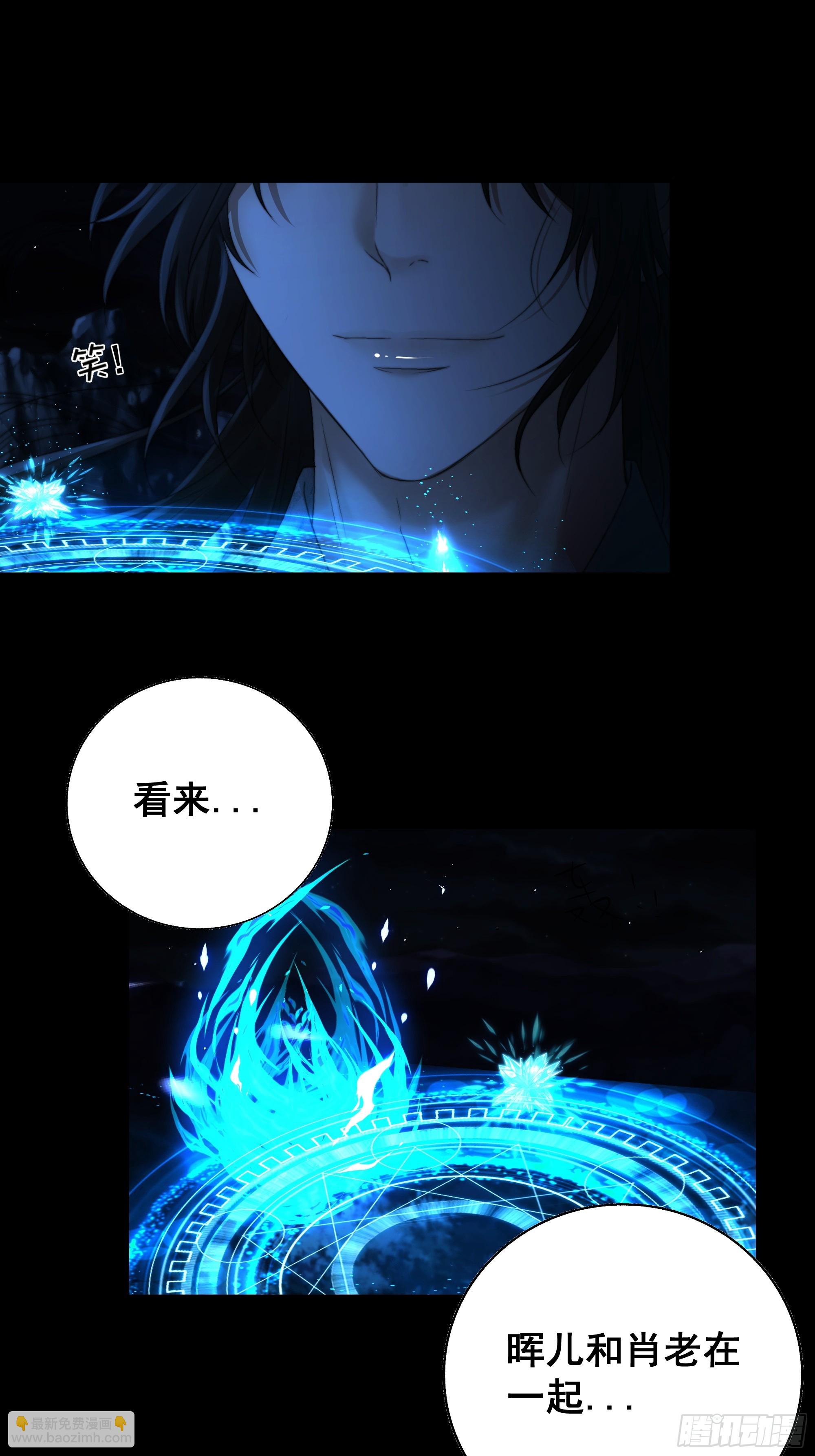《月坠重明》木棍突然来吓我 第8页