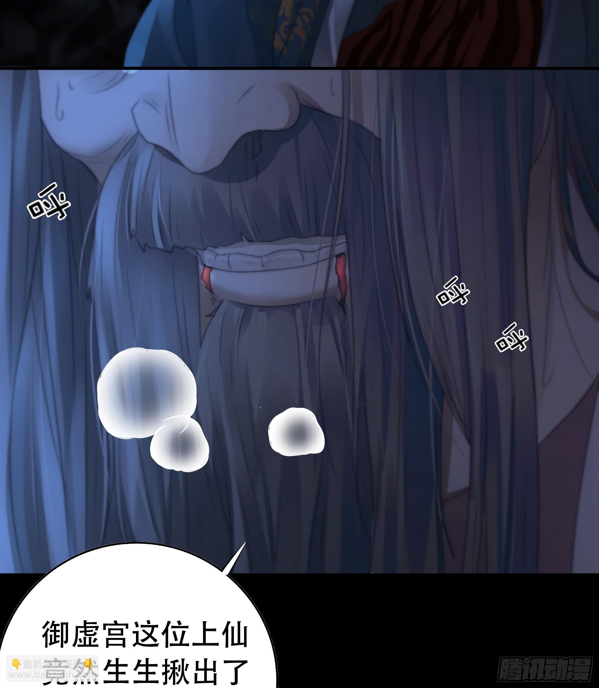 《月坠重明》唯南荒国君主才知晓的禁术？！ 第10页
