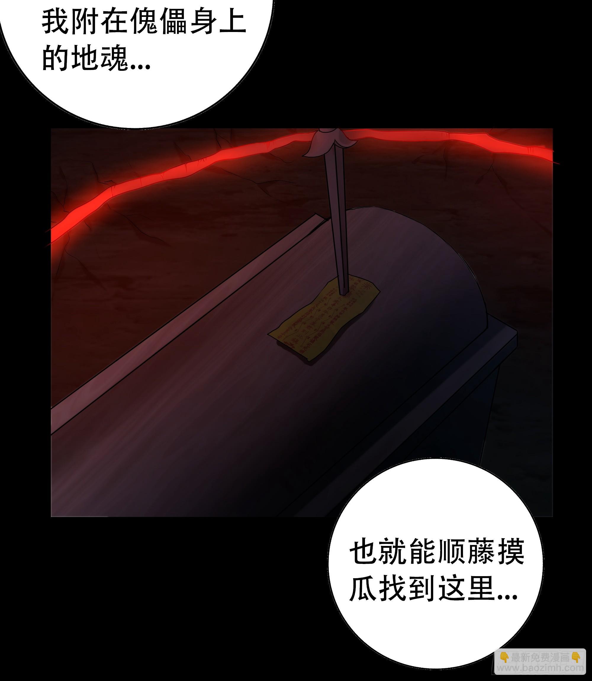 《月坠重明》唯南荒国君主才知晓的禁术？！ 第11页
