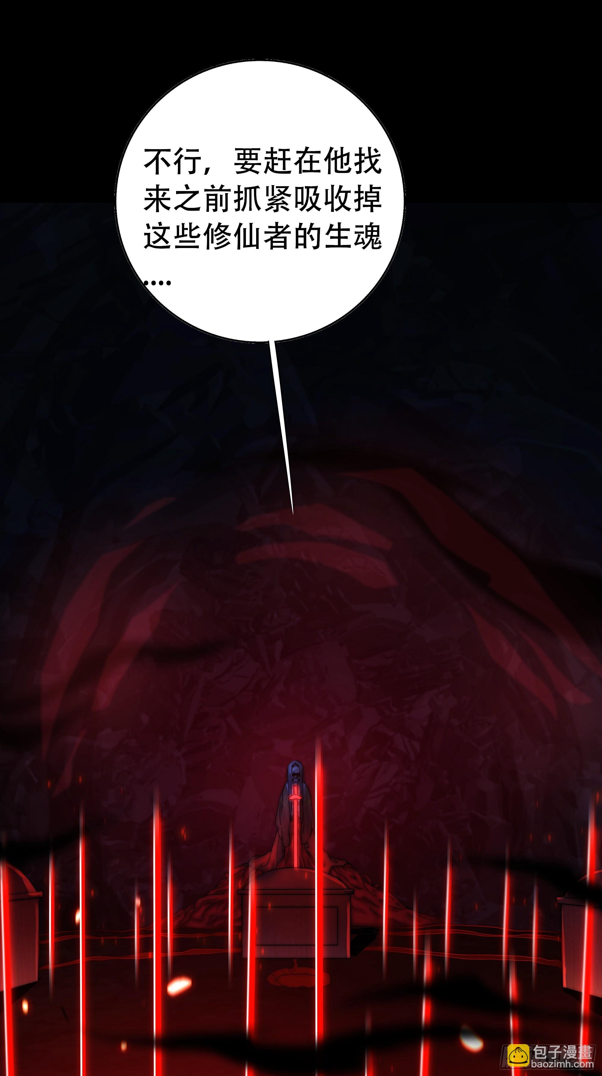 《月坠重明》唯南荒国君主才知晓的禁术？！ 第12页