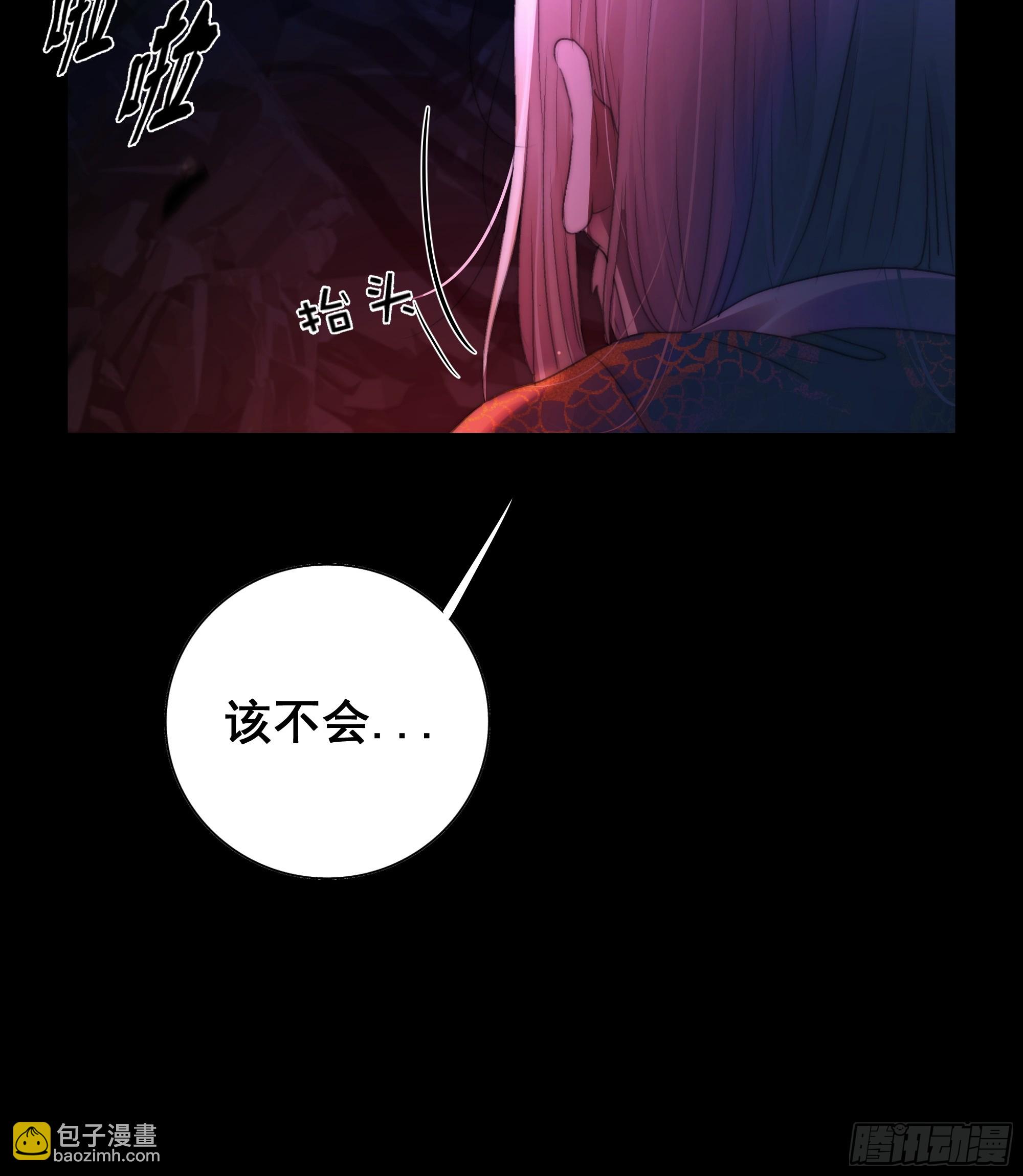 《月坠重明》唯南荒国君主才知晓的禁术？！ 第15页