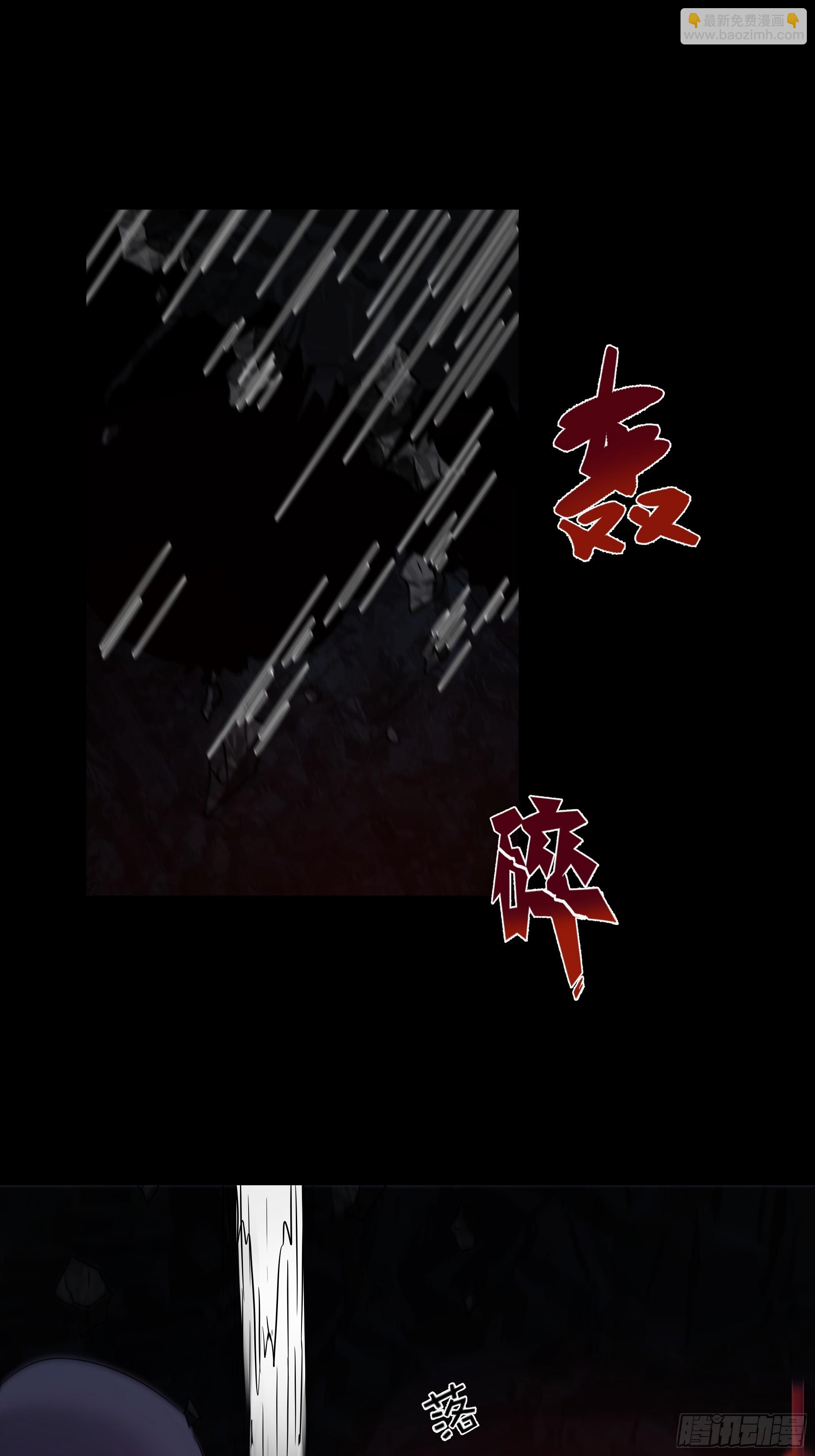 《月坠重明》唯南荒国君主才知晓的禁术？！ 第16页