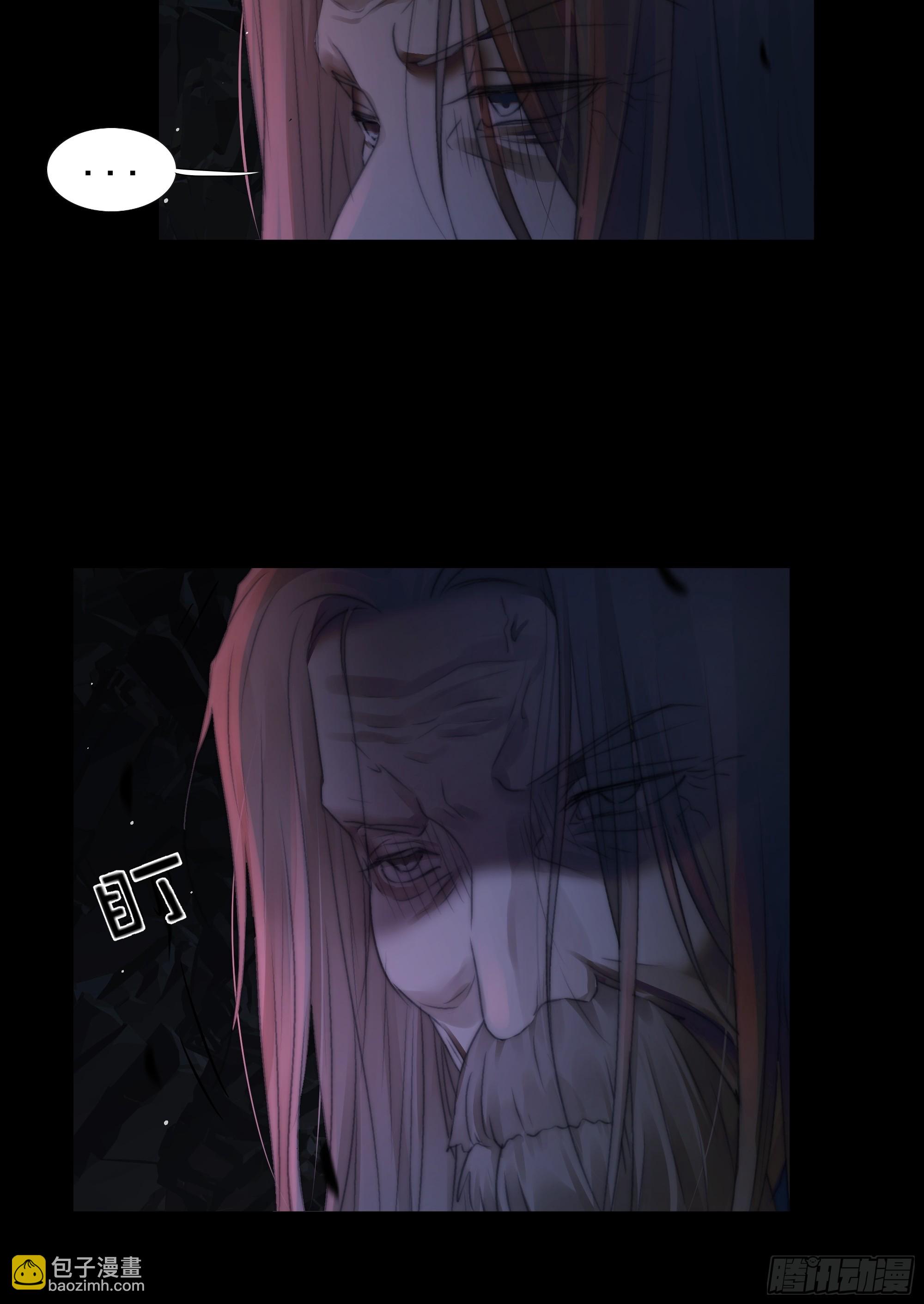 《月坠重明》唯南荒国君主才知晓的禁术？！ 第21页