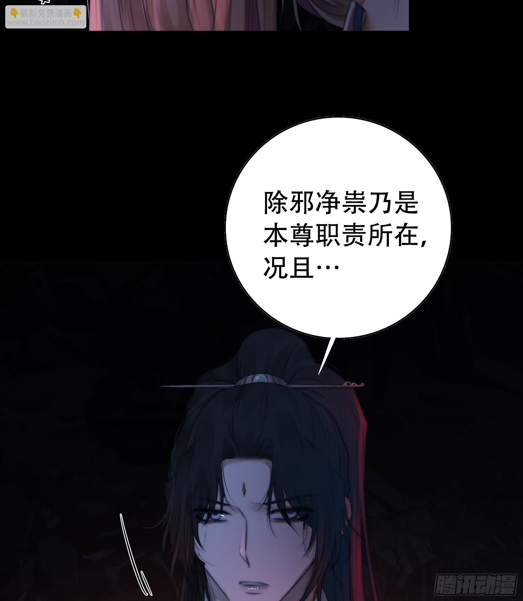《月坠重明》唯南荒国君主才知晓的禁术？！ 第24页