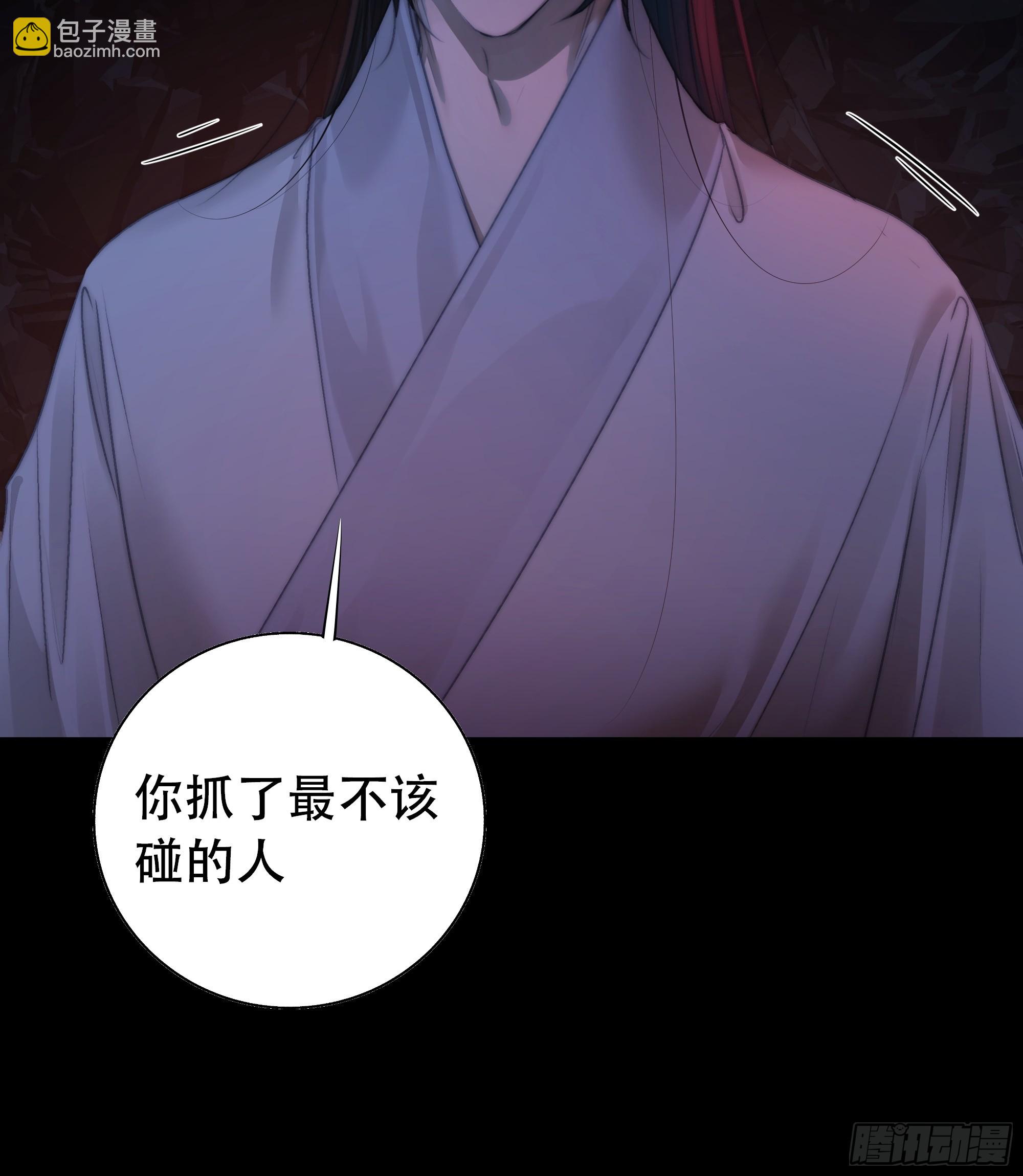 《月坠重明》唯南荒国君主才知晓的禁术？！ 第25页