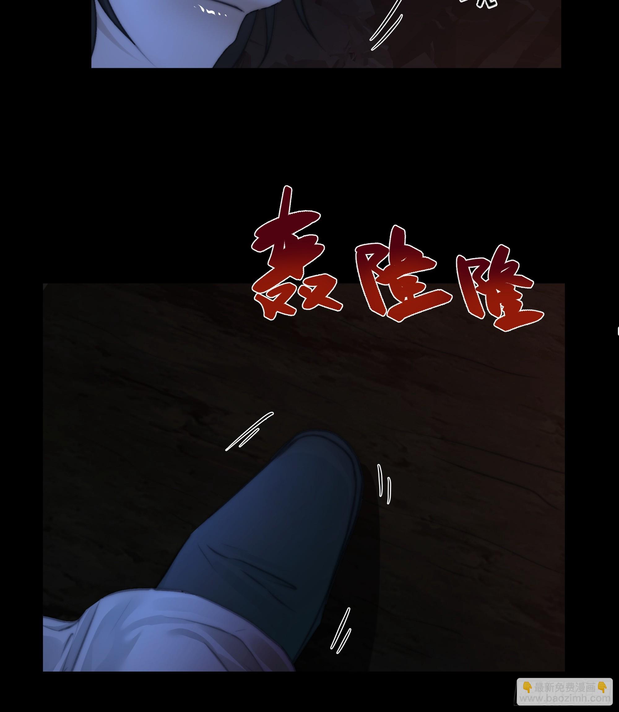 《月坠重明》唯南荒国君主才知晓的禁术？！ 第29页
