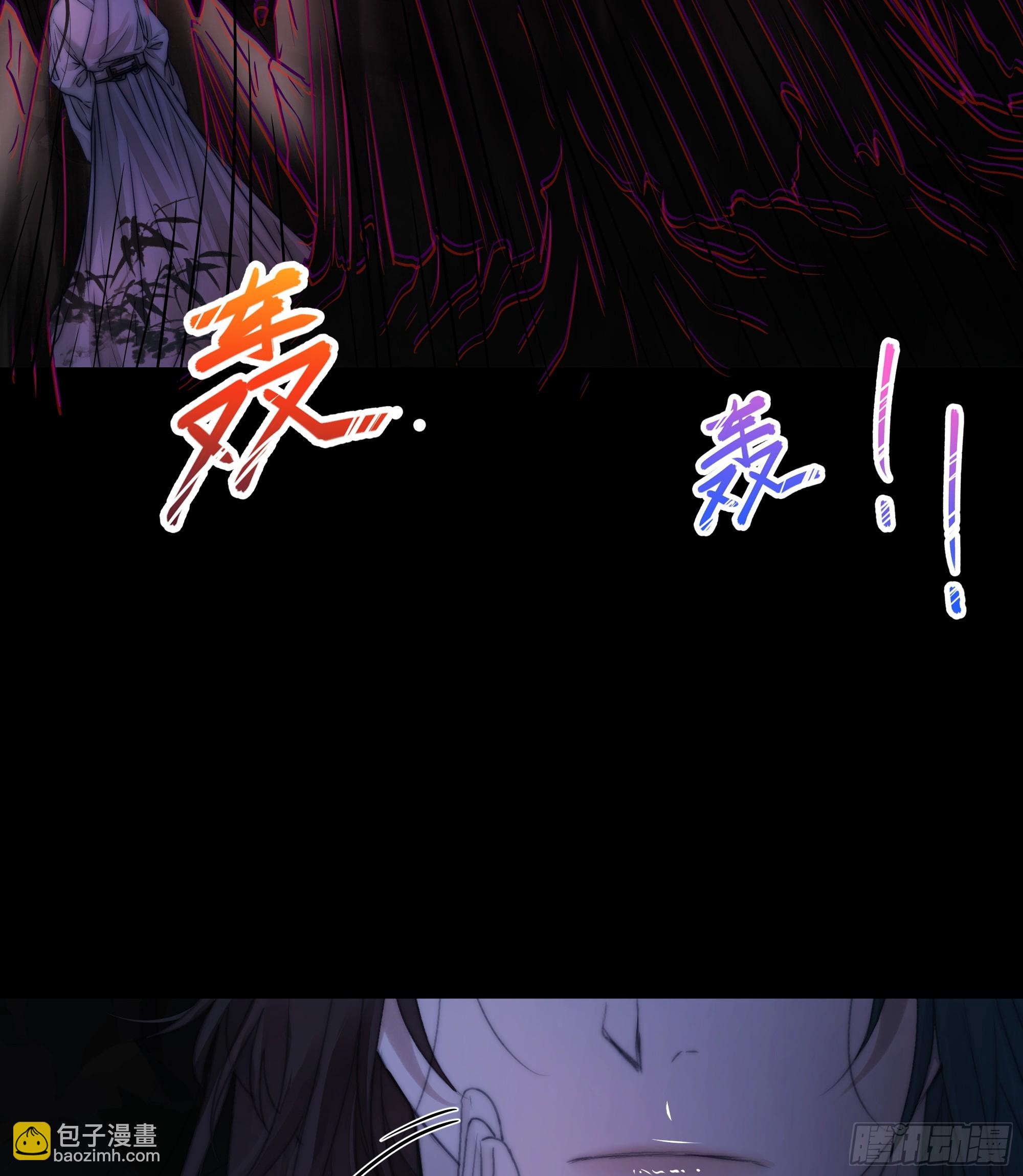 《月坠重明》唯南荒国君主才知晓的禁术？！ 第32页