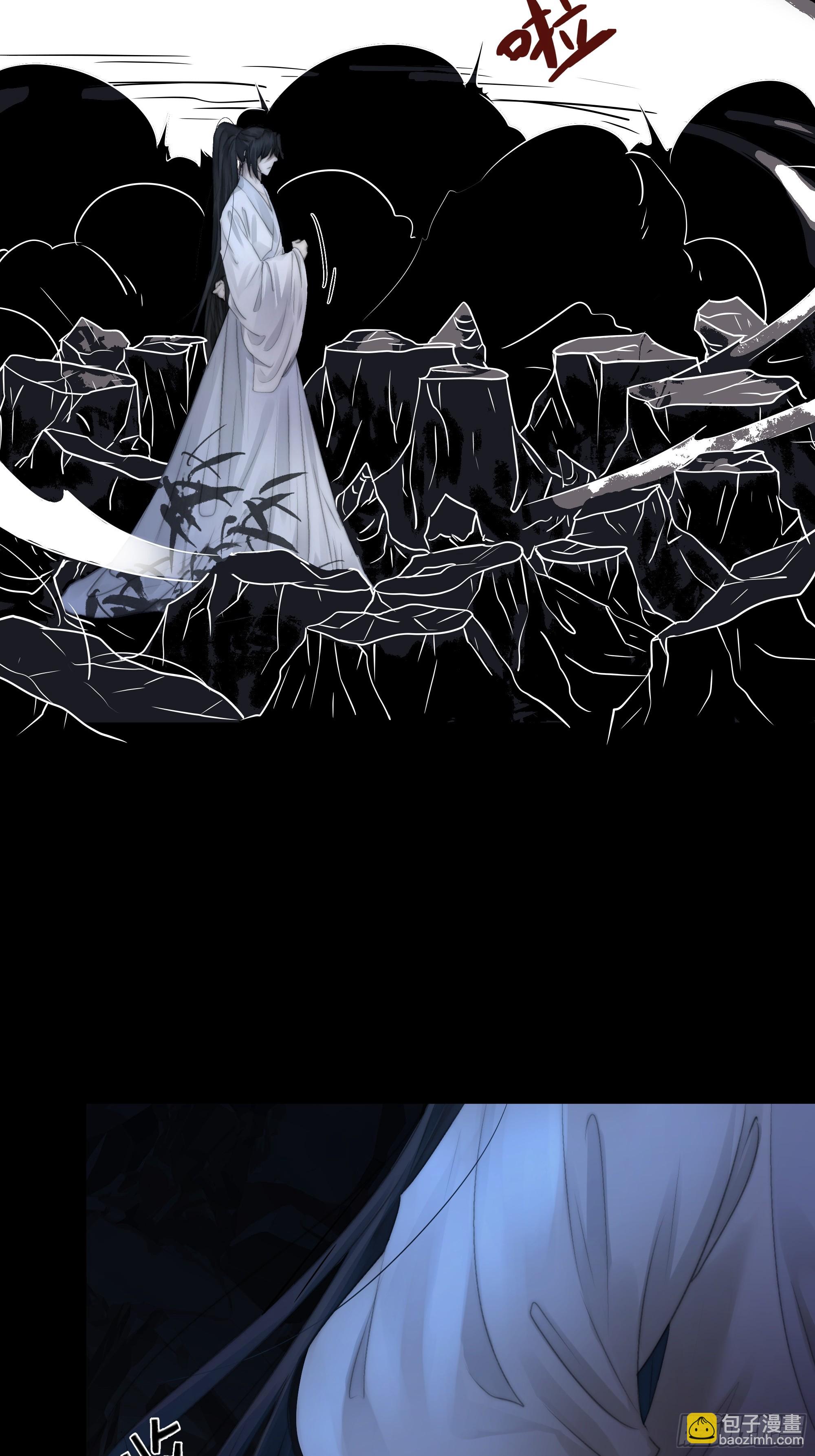 《月坠重明》唯南荒国君主才知晓的禁术？！ 第39页