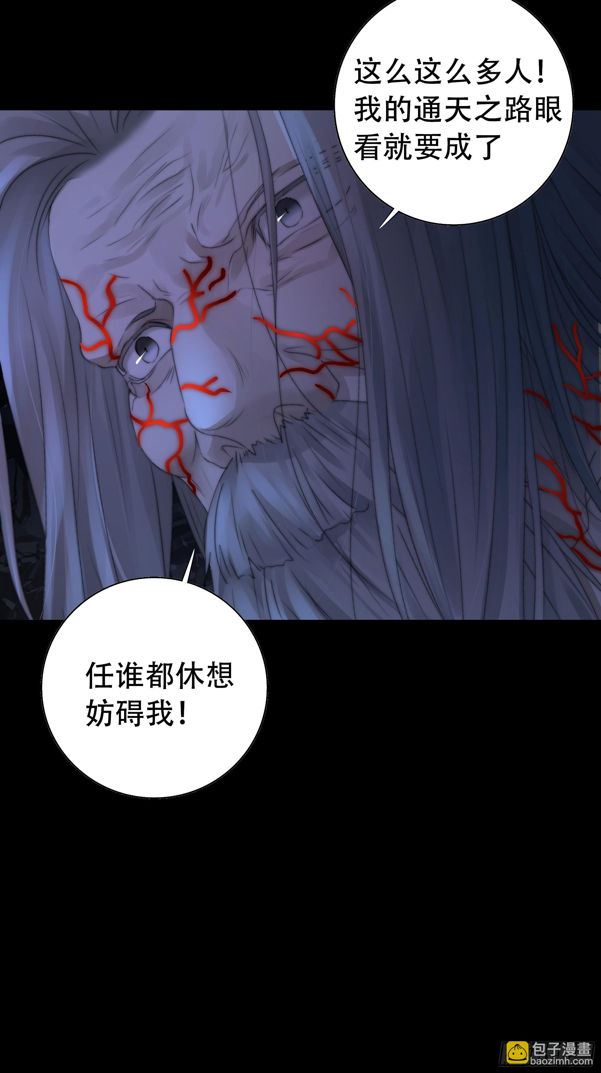 《月坠重明》唯南荒国君主才知晓的禁术？！ 第47页