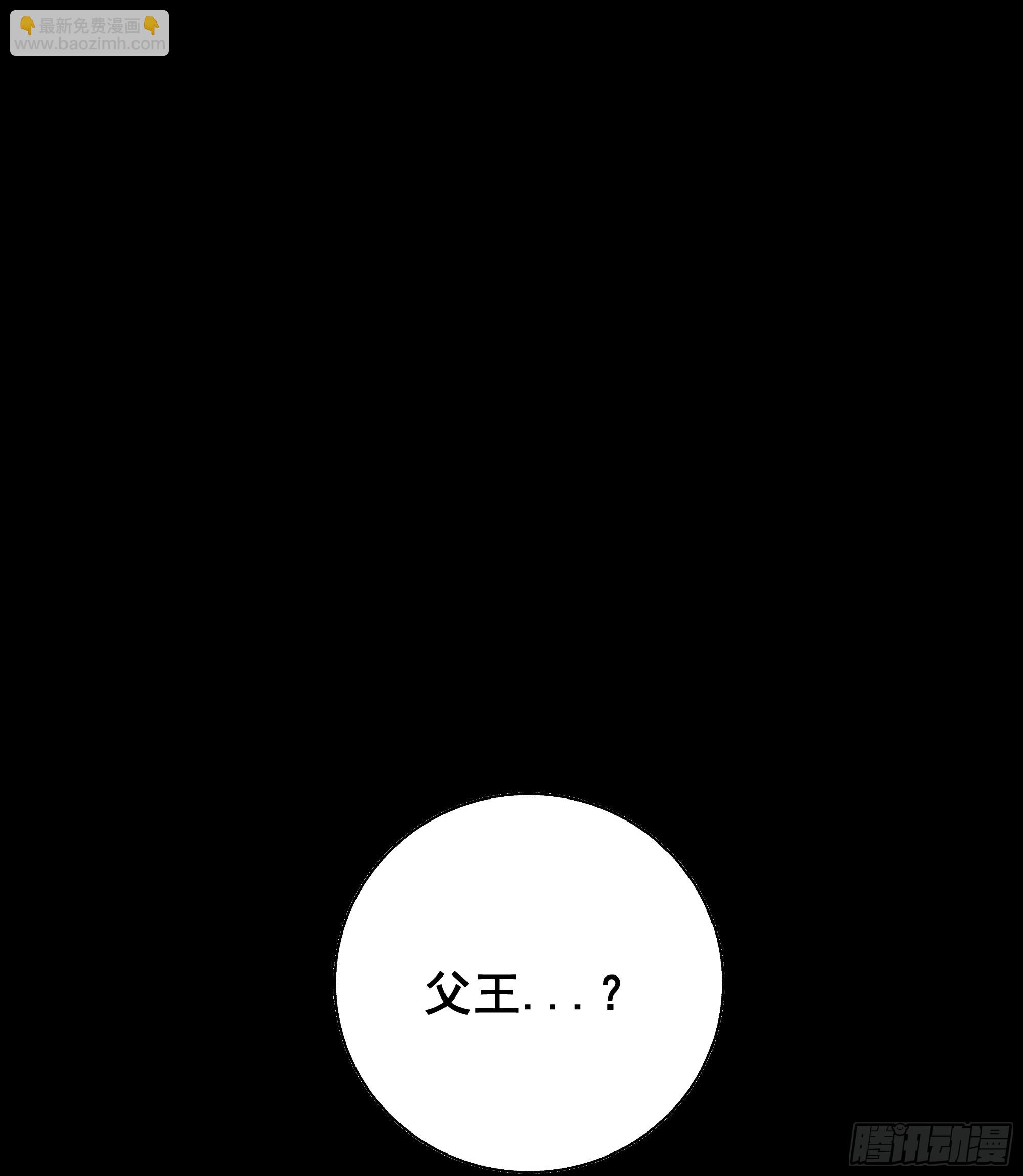 《月坠重明》唯南荒国君主才知晓的禁术？！ 第48页