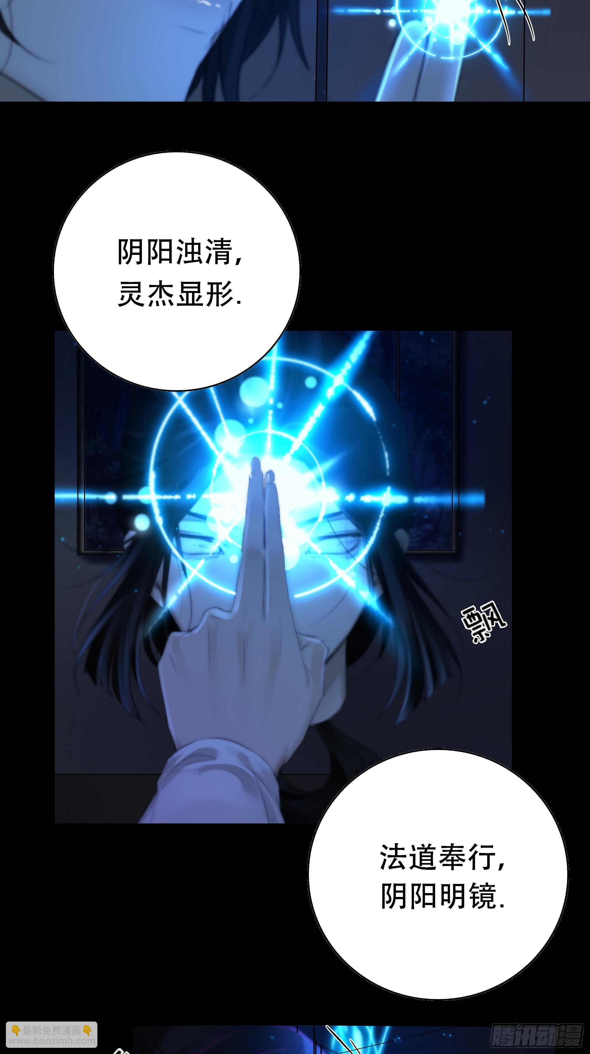 《月坠重明》唯南荒国君主才知晓的禁术？！ 第5页