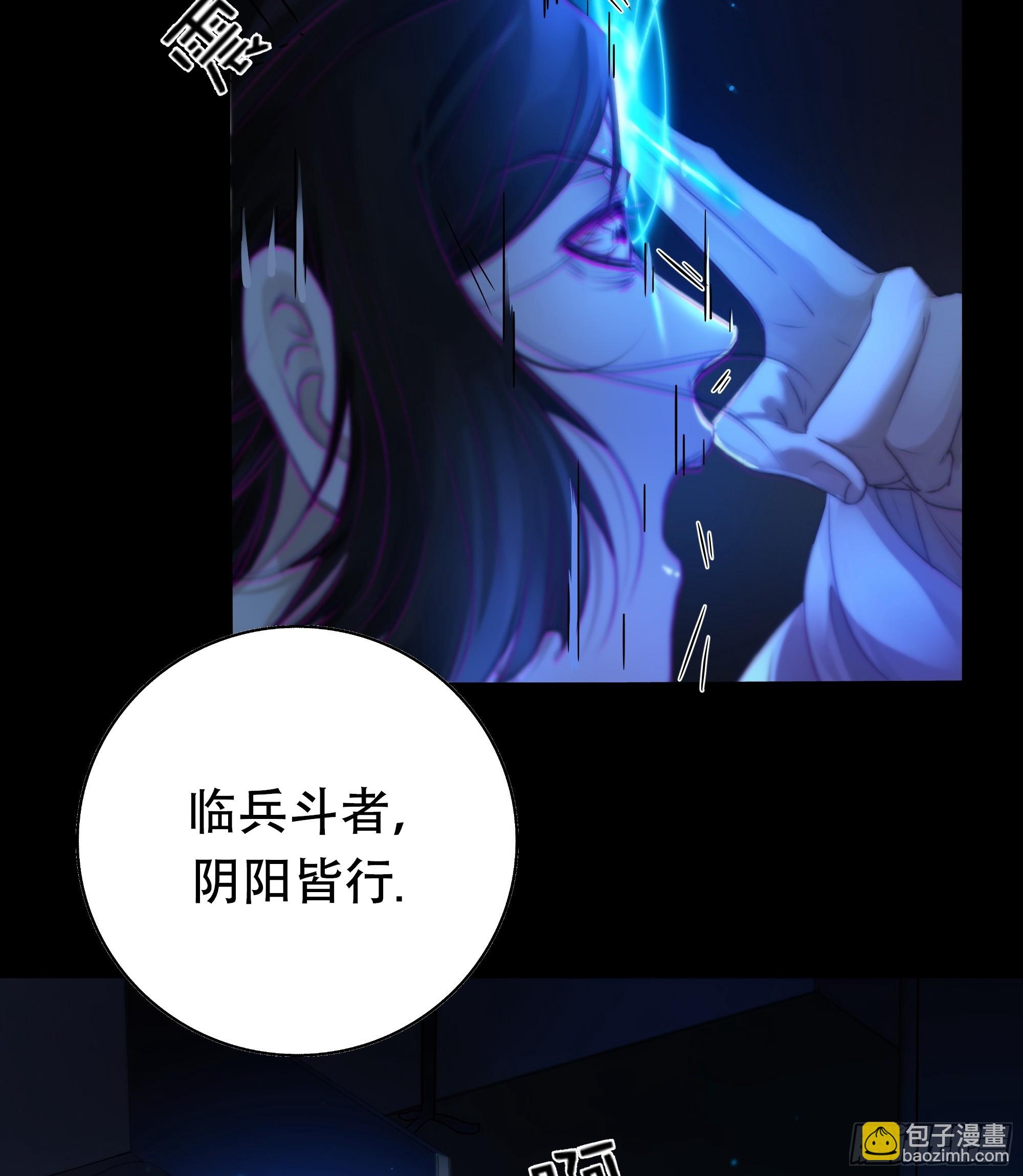 《月坠重明》唯南荒国君主才知晓的禁术？！ 第6页