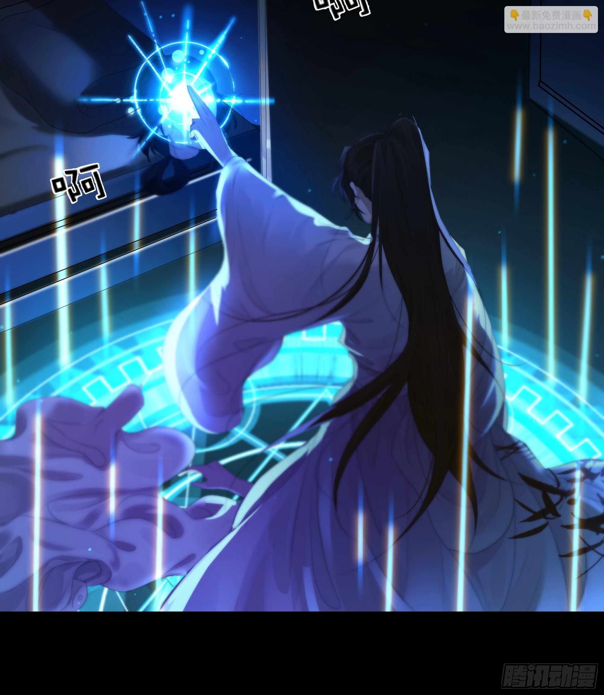 《月坠重明》唯南荒国君主才知晓的禁术？！ 第7页