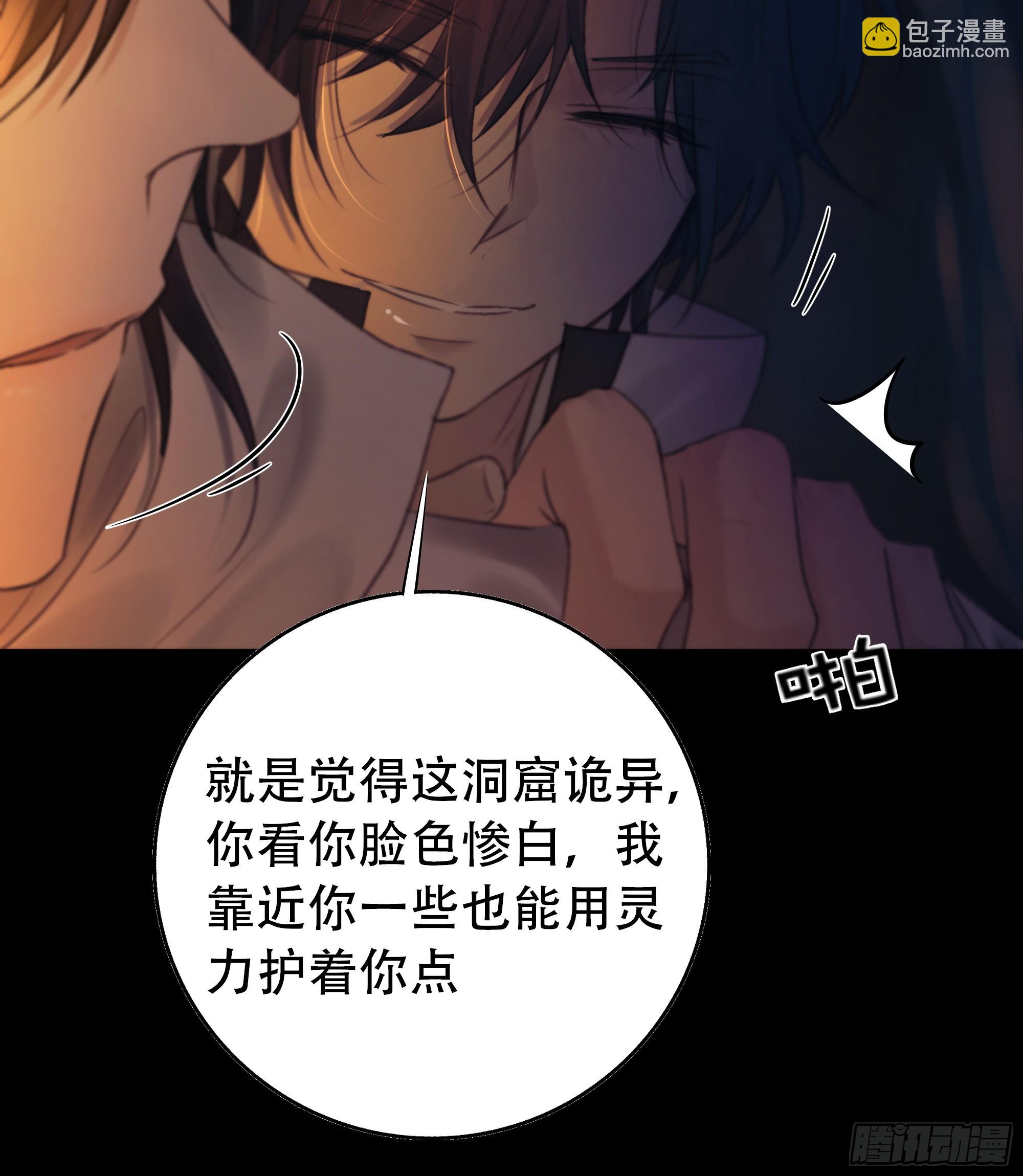 《月坠重明》活死人 第11页