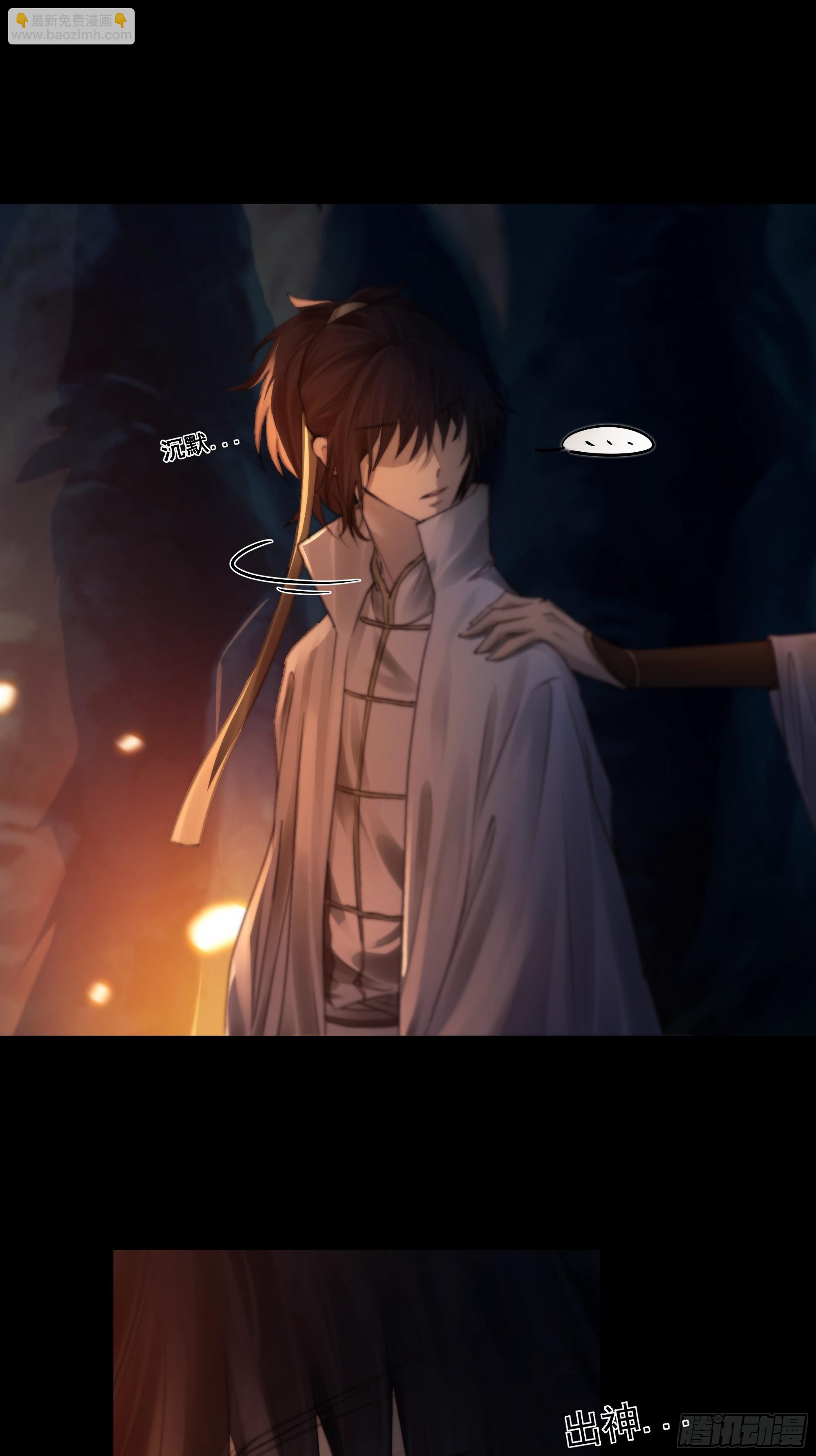 《月坠重明》活死人 第12页