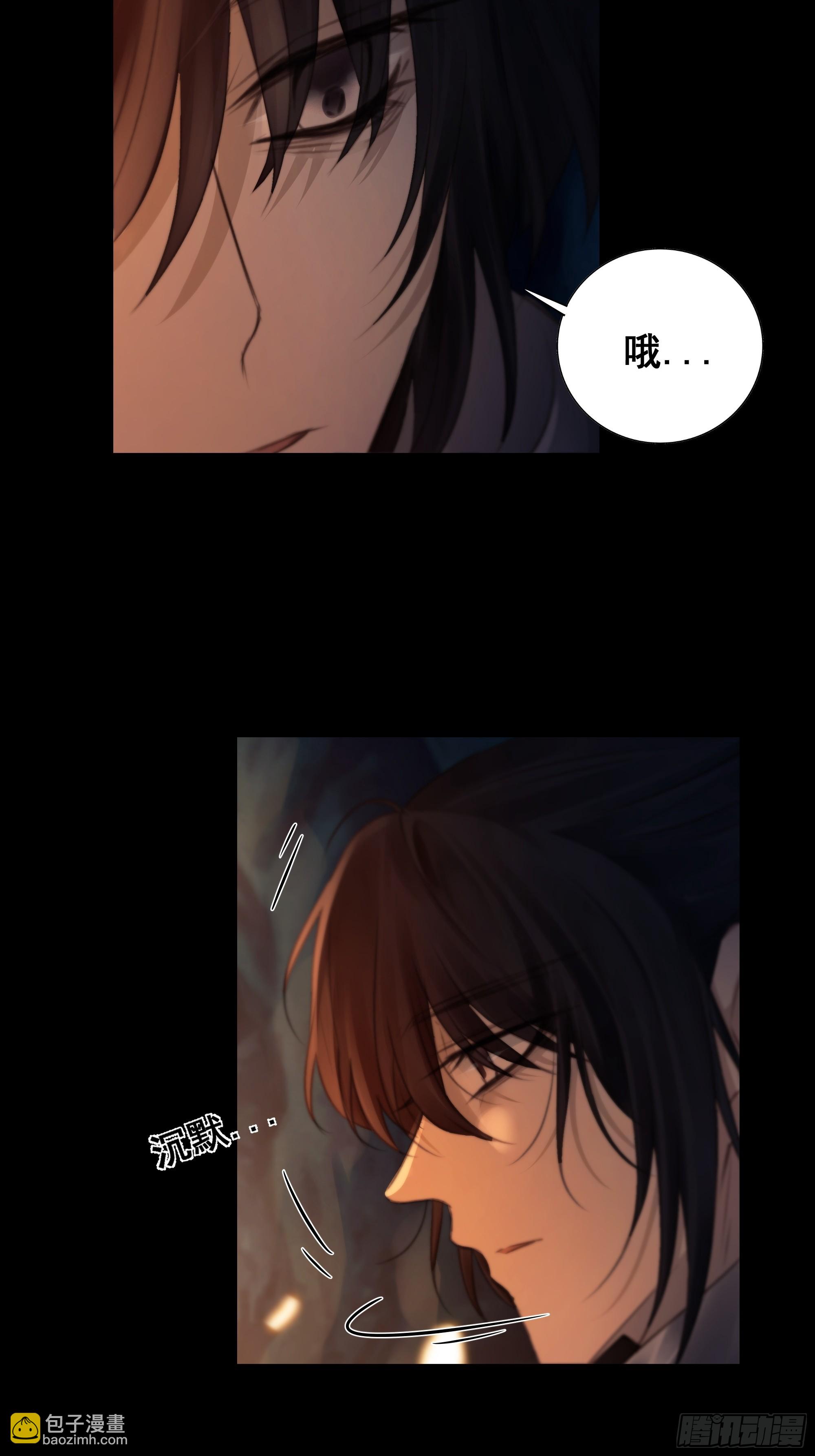 《月坠重明》活死人 第13页