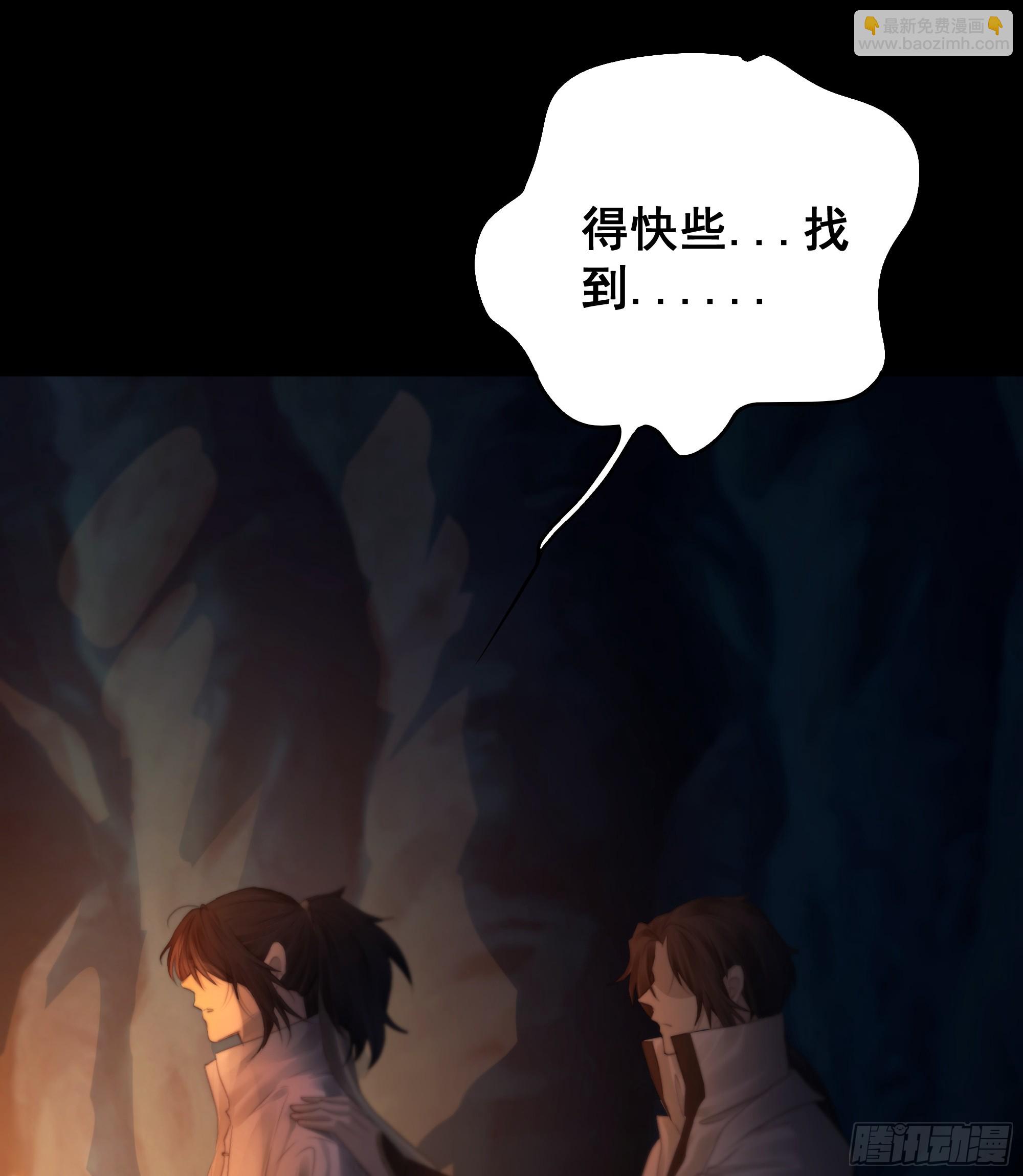 《月坠重明》活死人 第14页