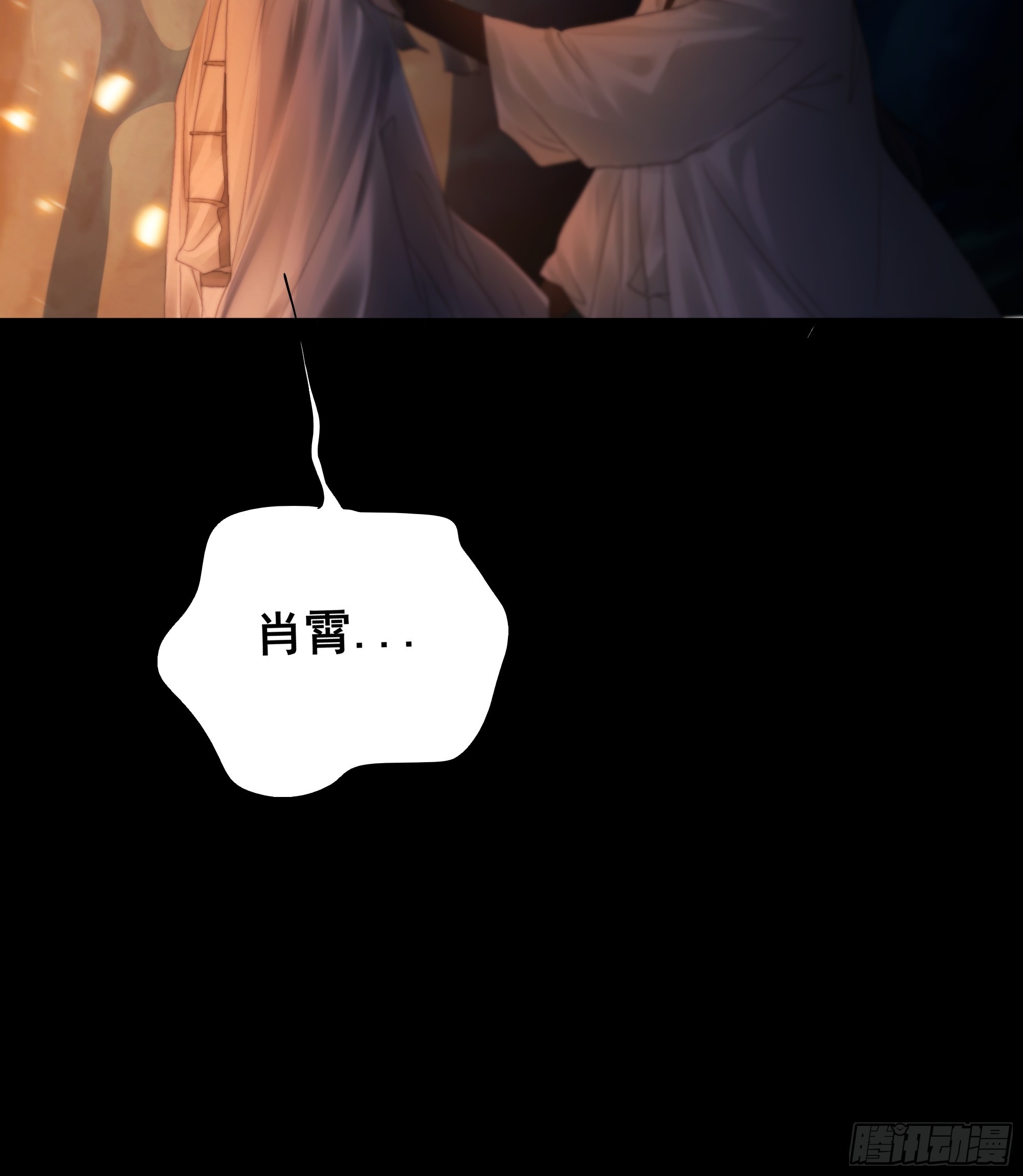 《月坠重明》活死人 第15页