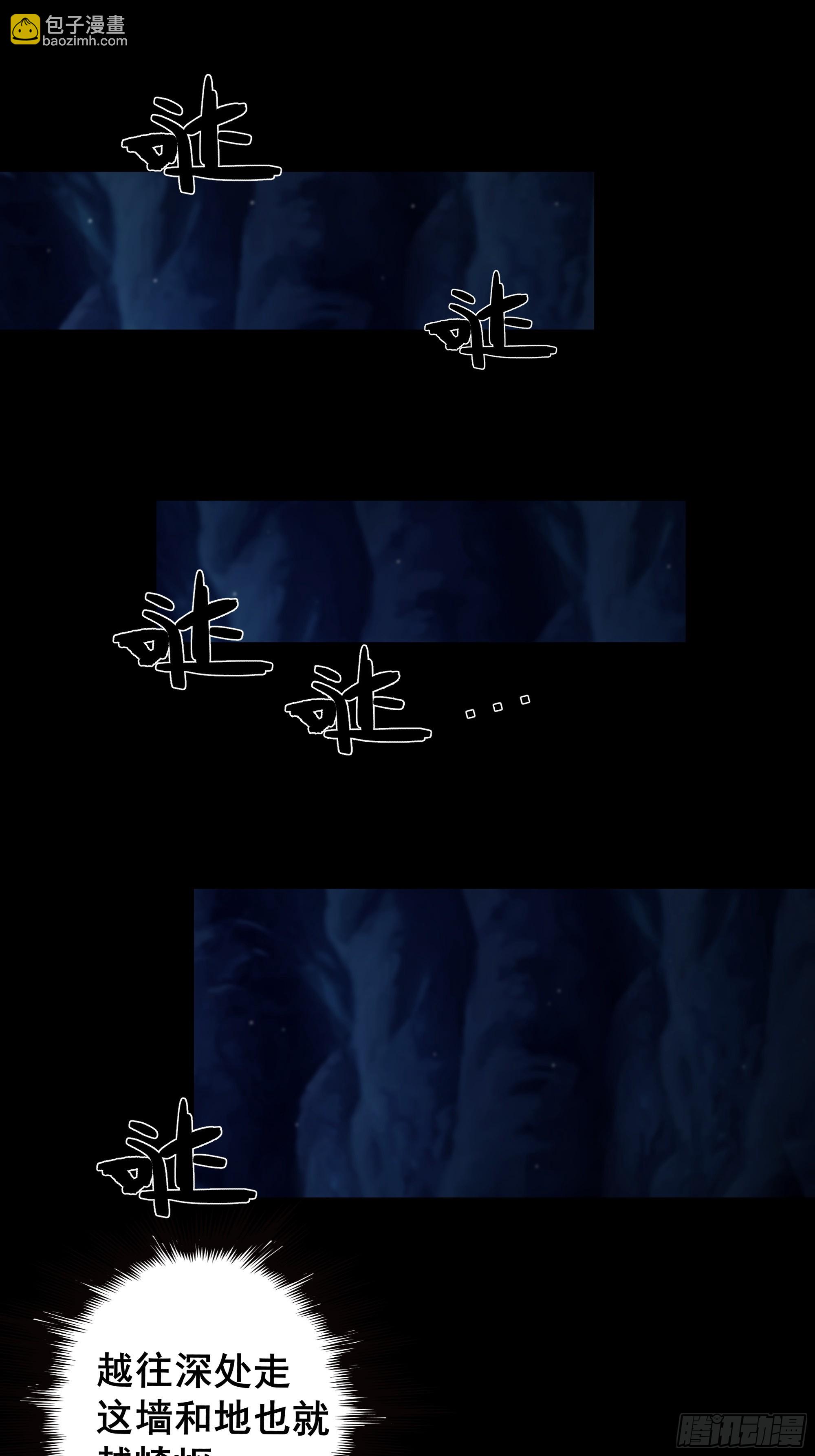 《月坠重明》活死人 第16页