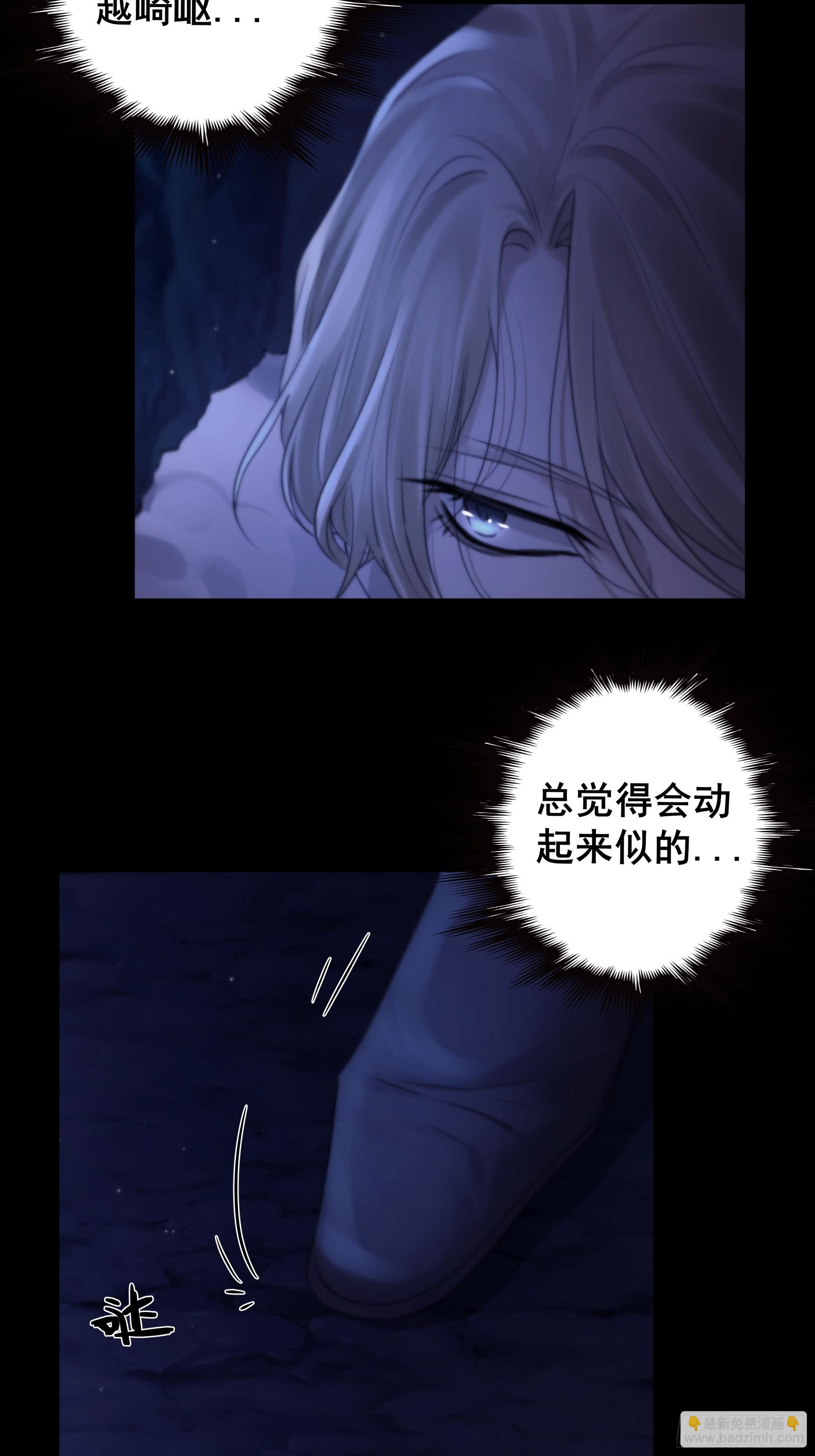 《月坠重明》活死人 第17页