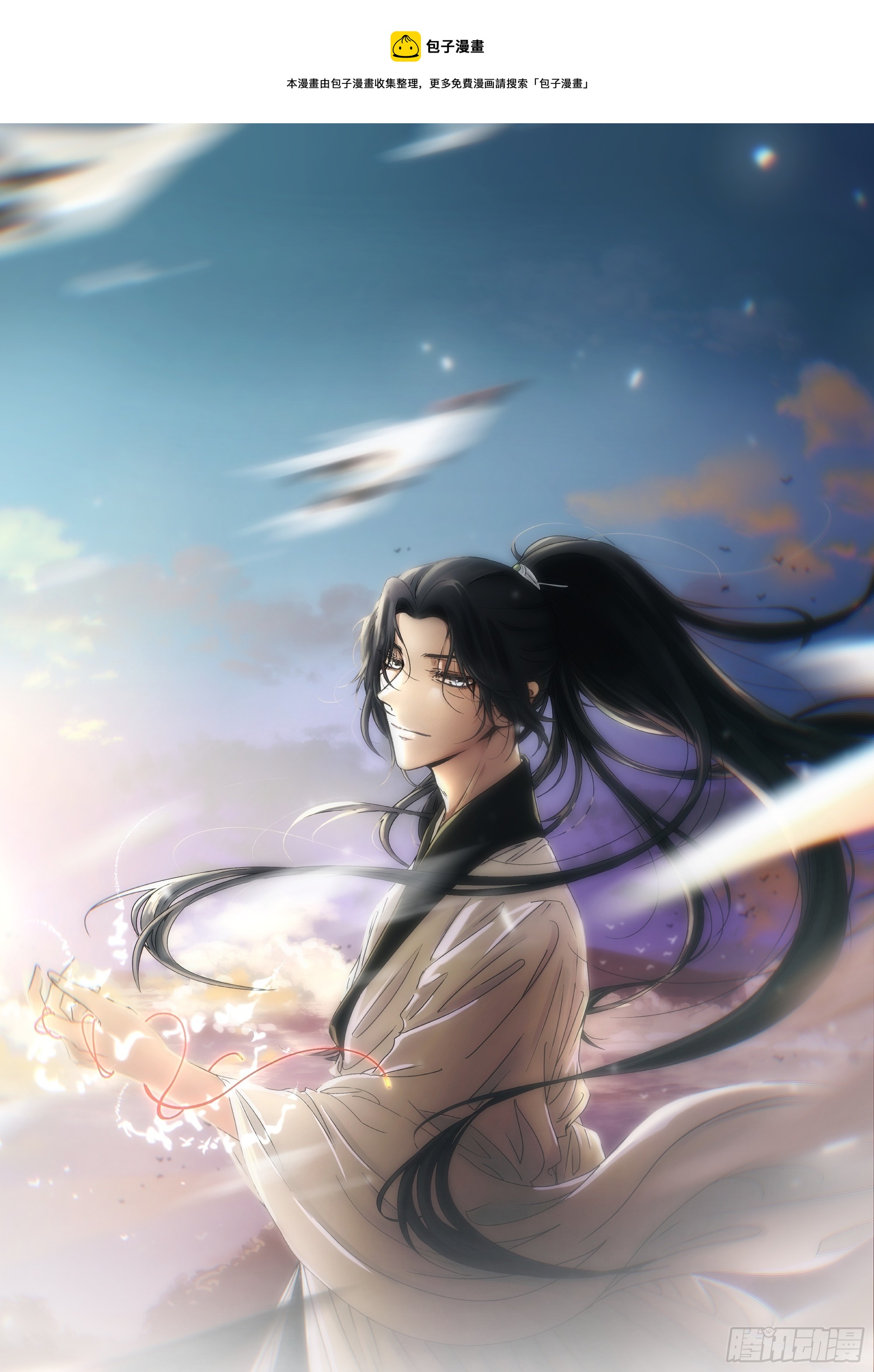 《月坠重明》活死人 第1页
