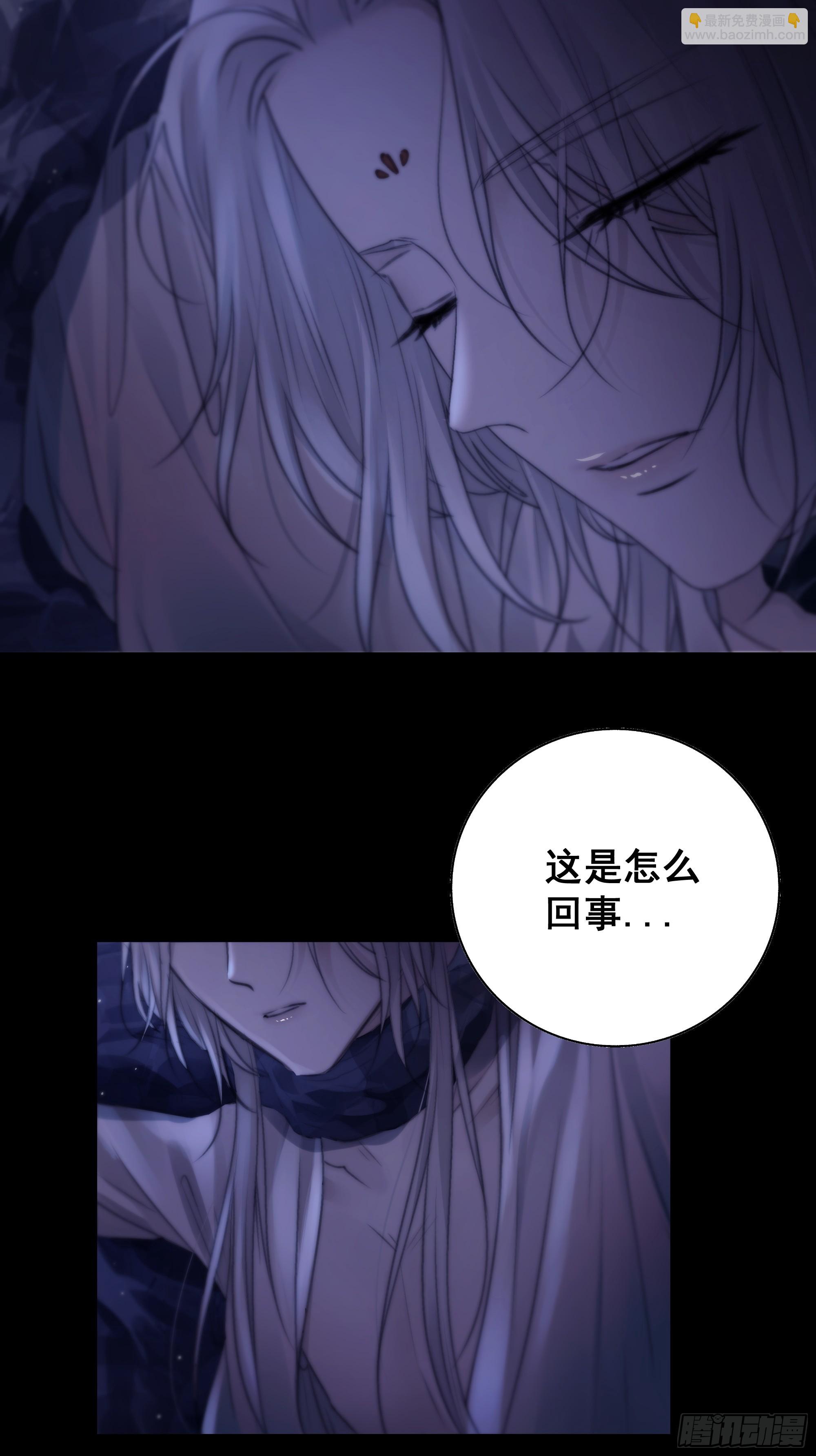 《月坠重明》活死人 第21页