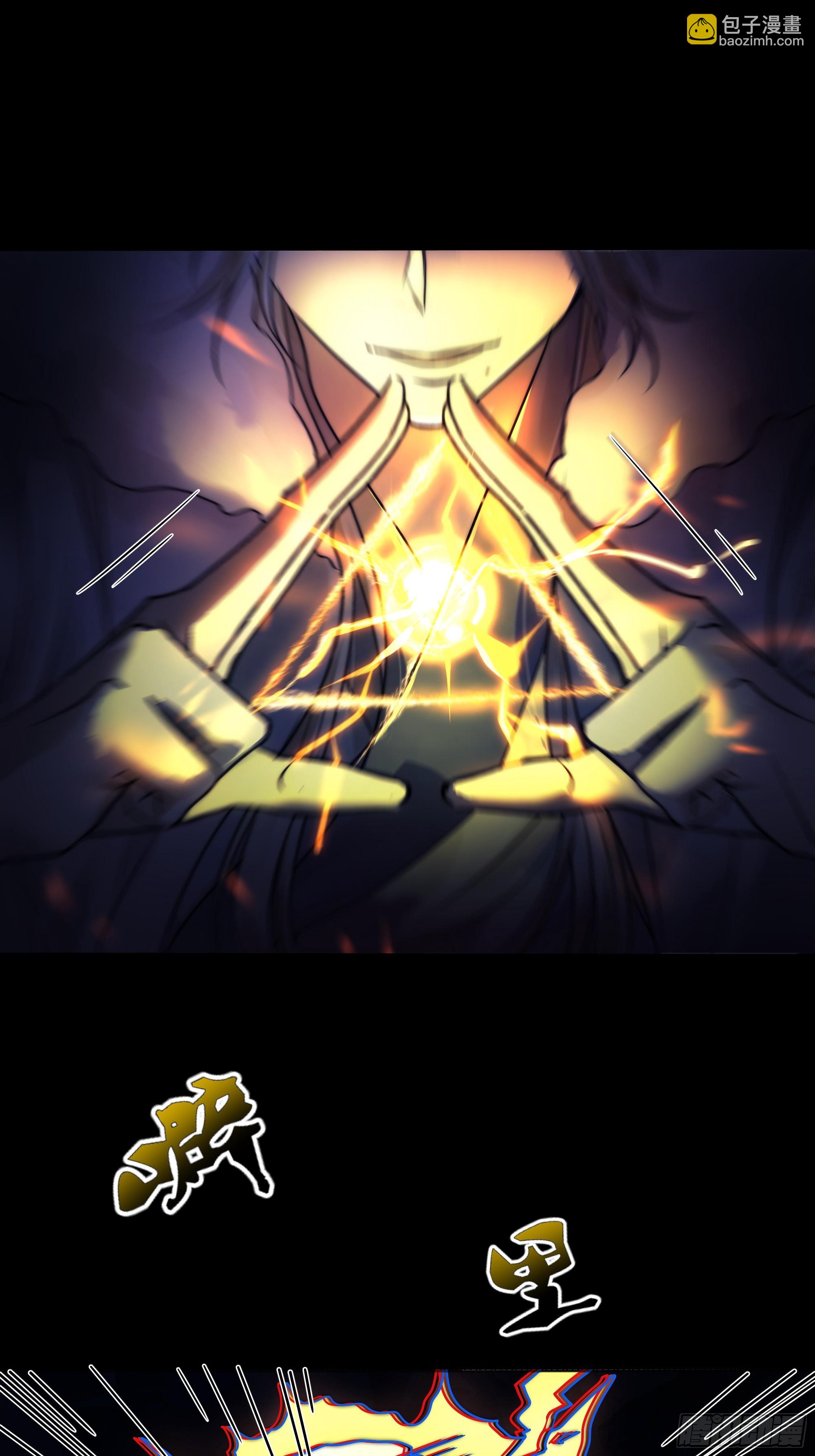 《月坠重明》活死人 第28页