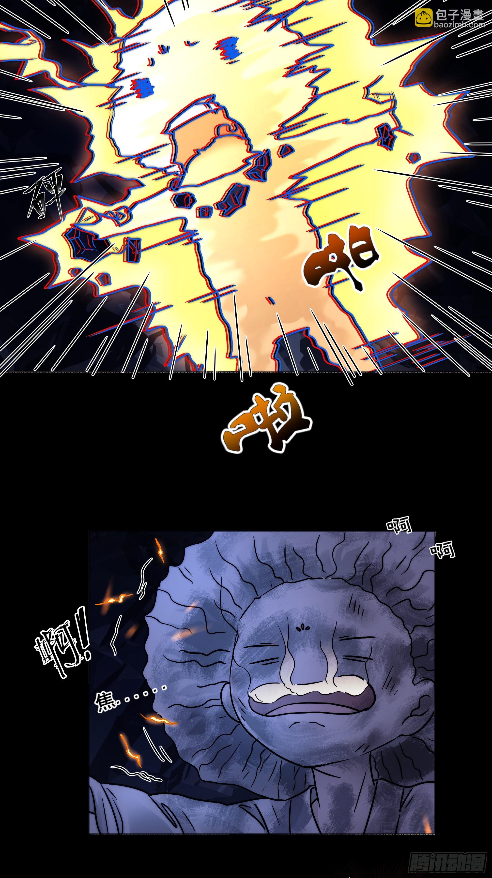 《月坠重明》活死人 第29页