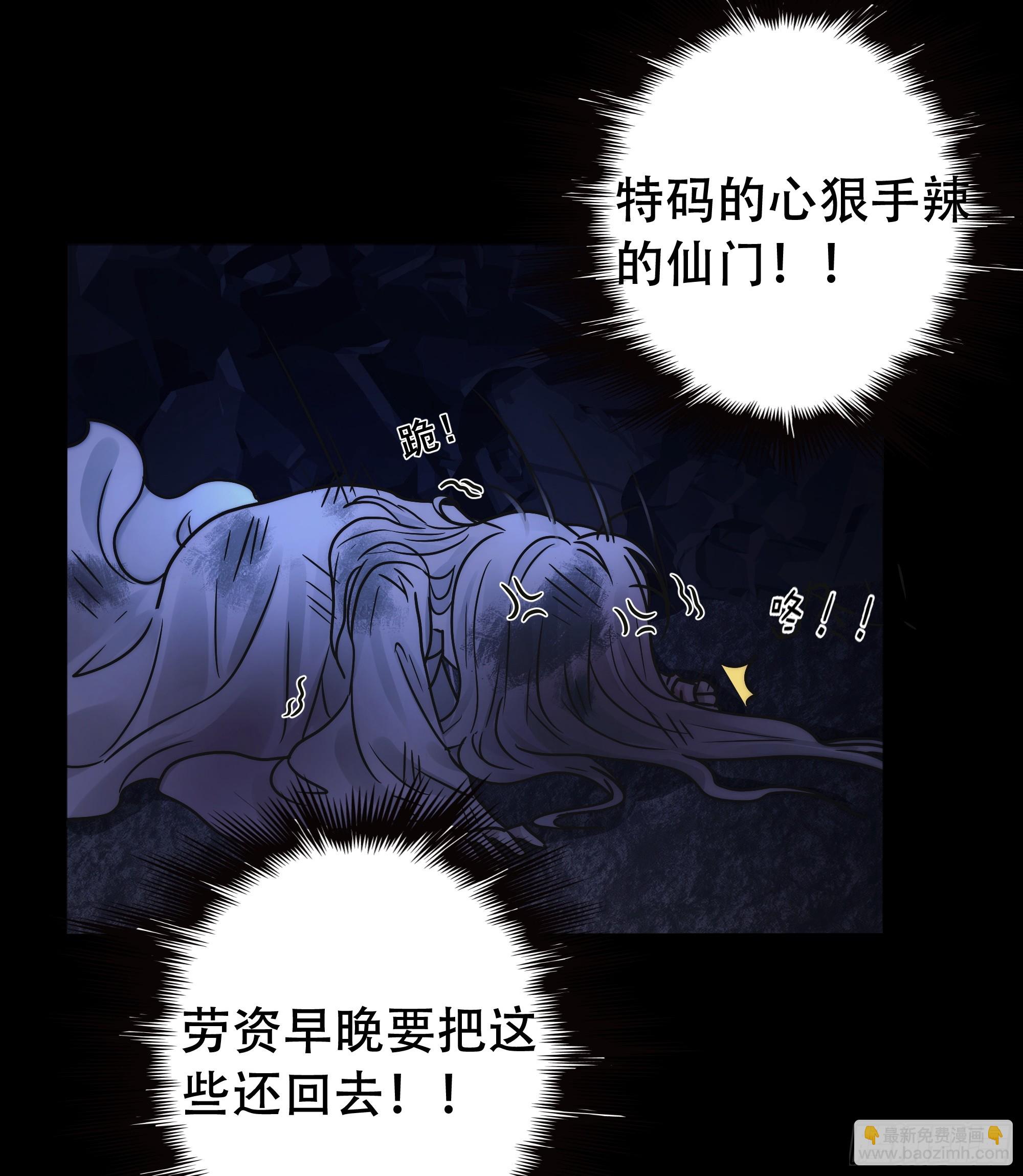 《月坠重明》活死人 第30页