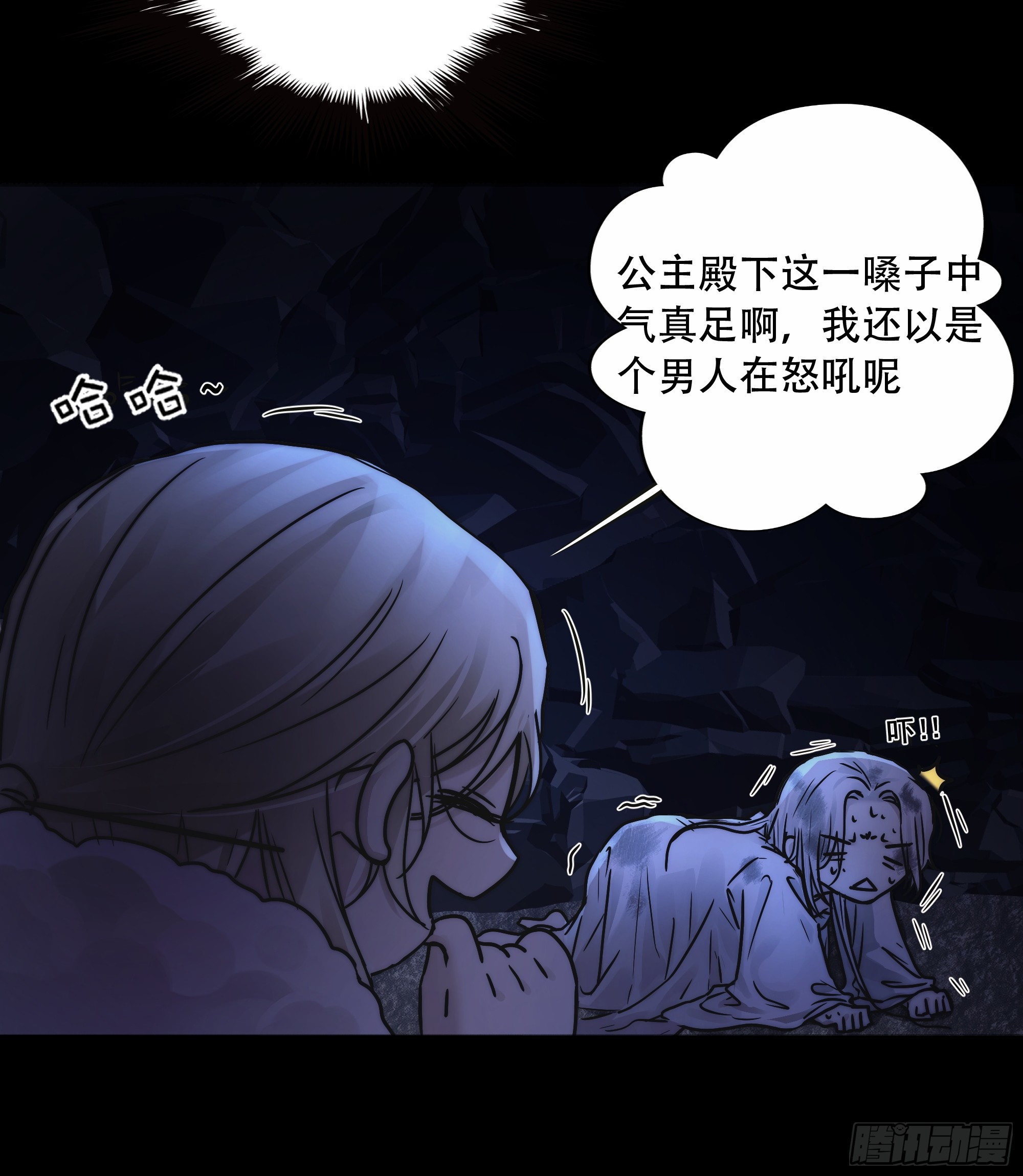 《月坠重明》活死人 第31页