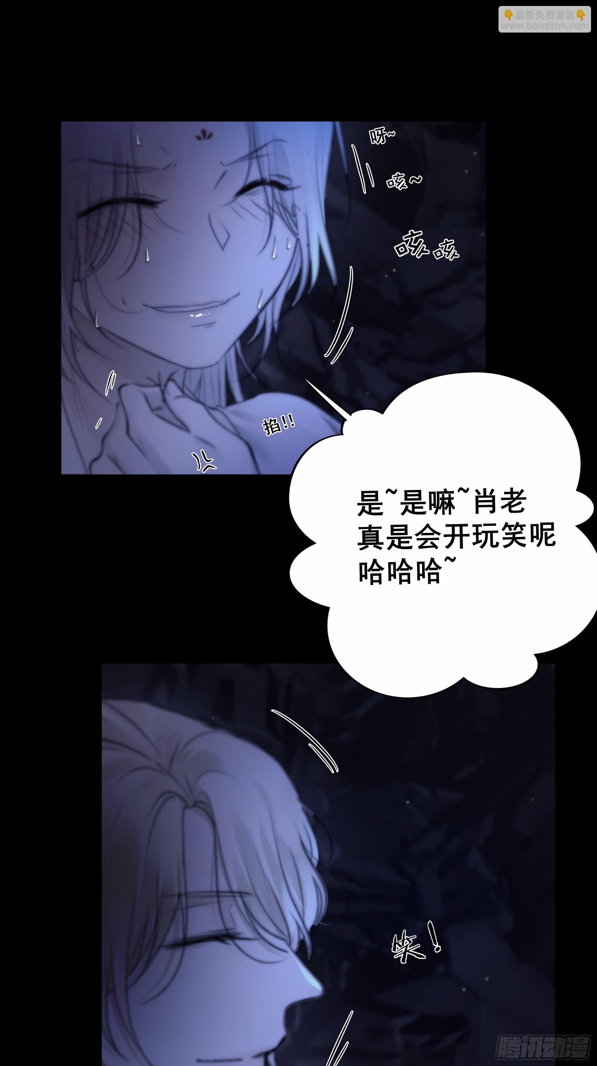 《月坠重明》活死人 第32页