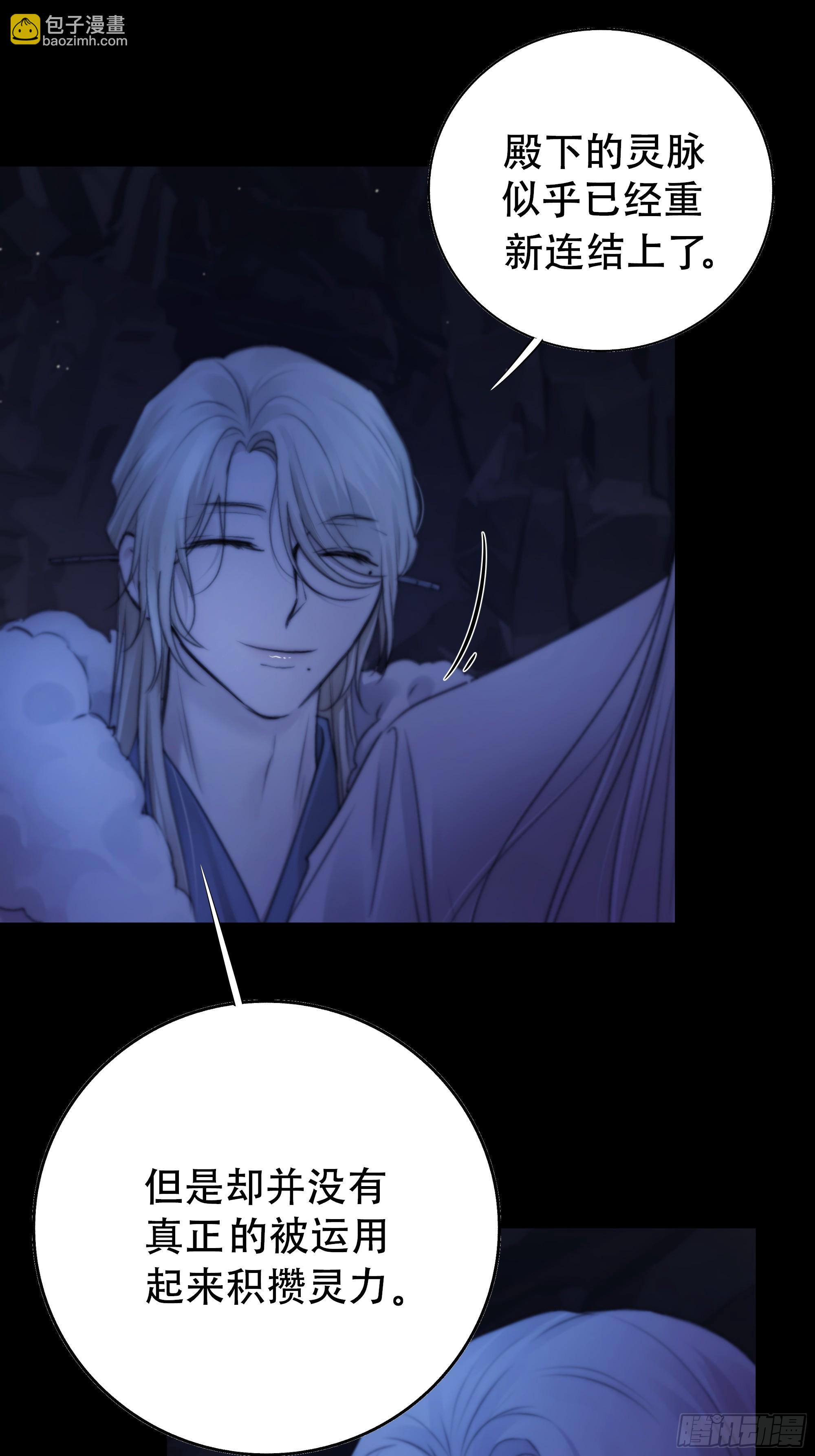 《月坠重明》活死人 第36页
