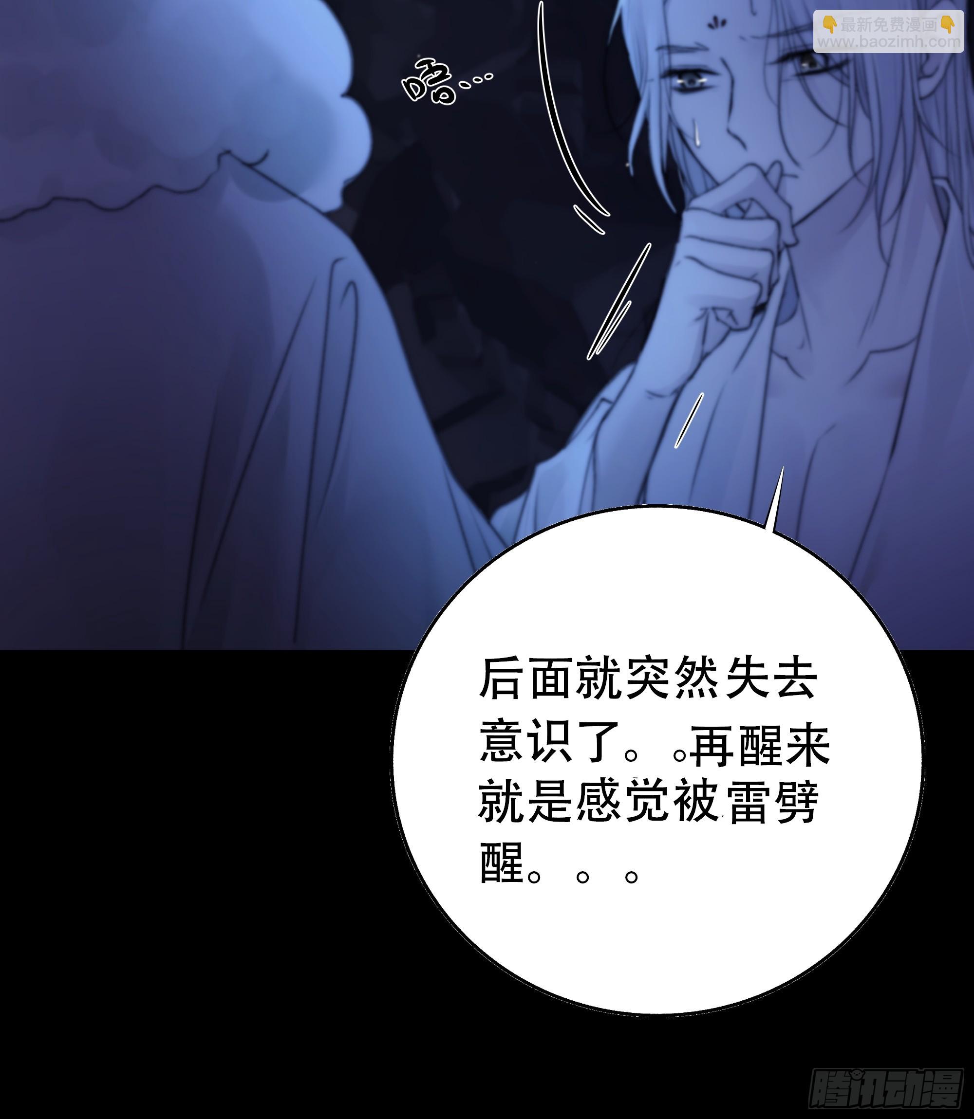 《月坠重明》活死人 第39页