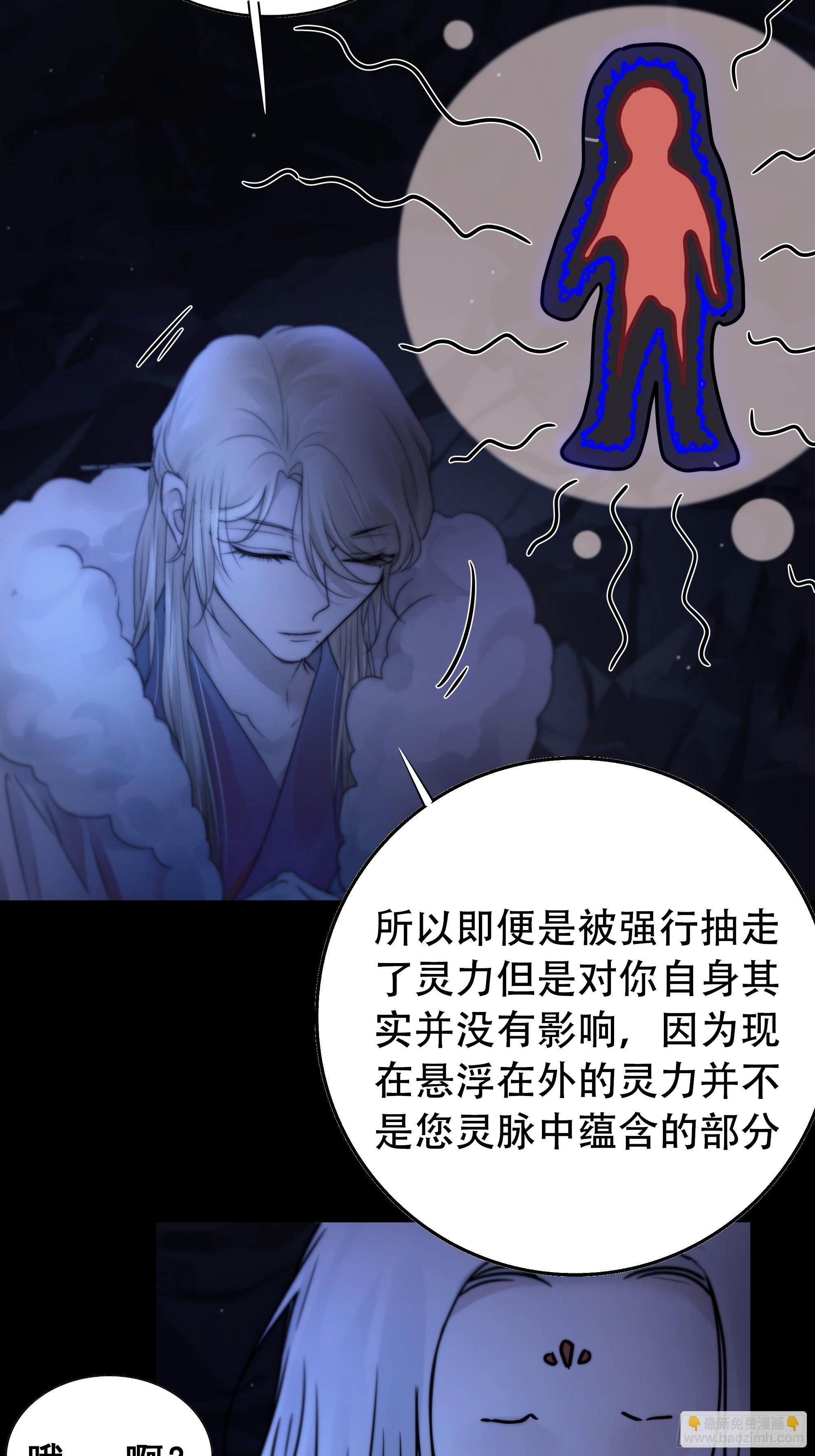 《月坠重明》活死人 第41页