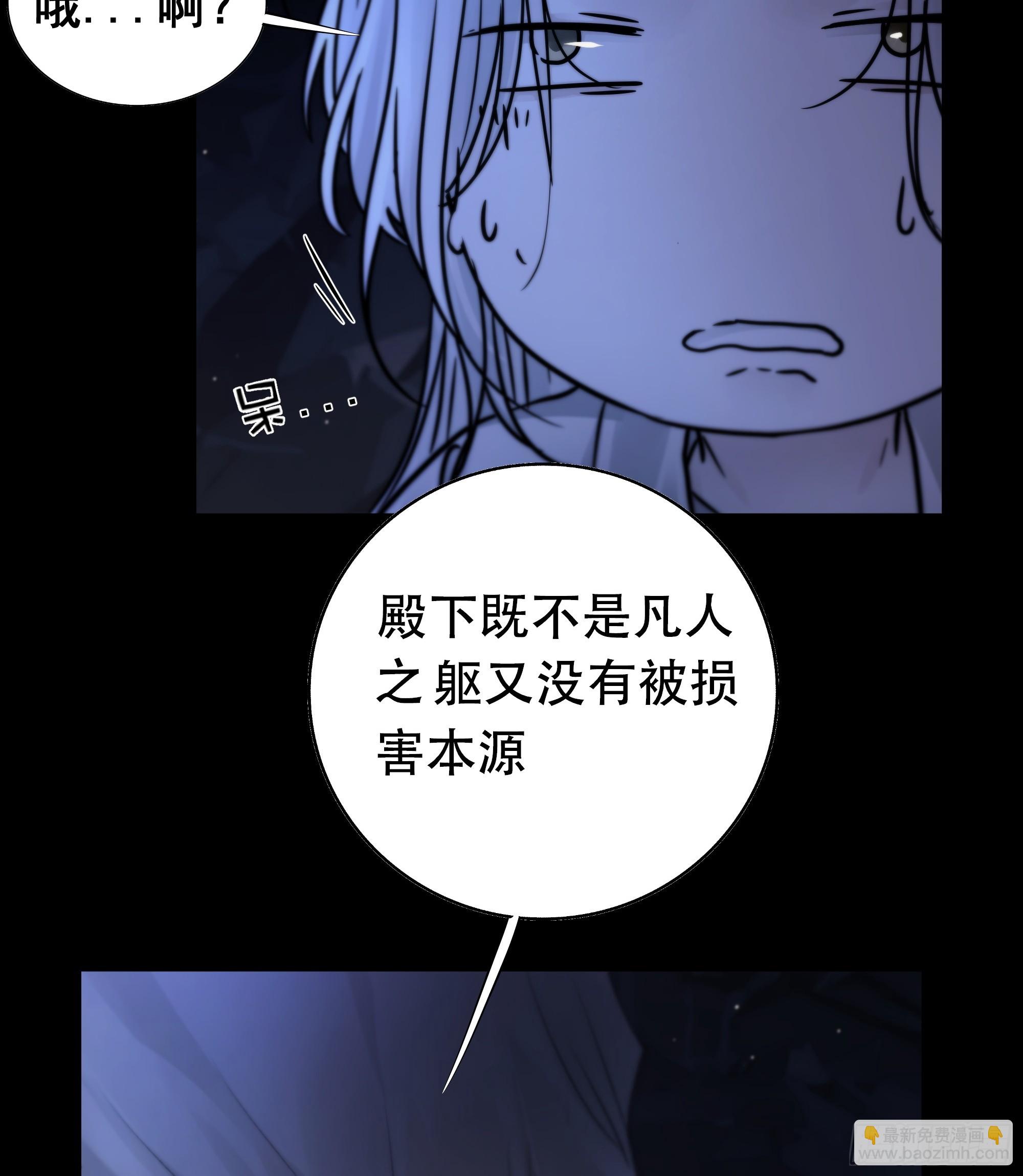 《月坠重明》活死人 第42页