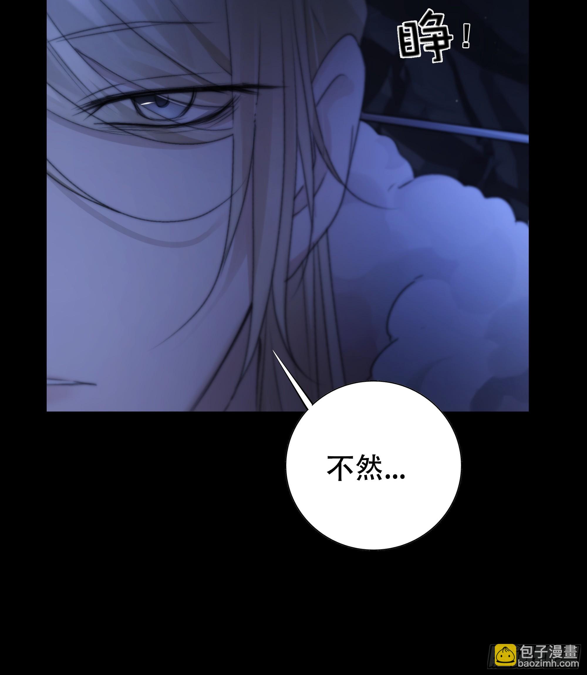 《月坠重明》活死人 第43页