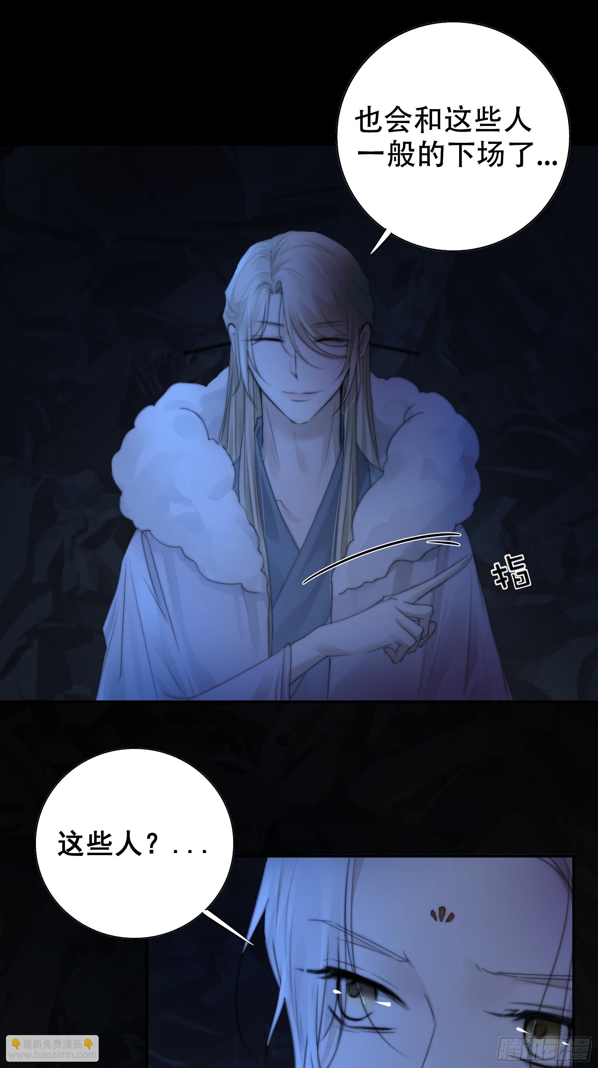 《月坠重明》活死人 第44页