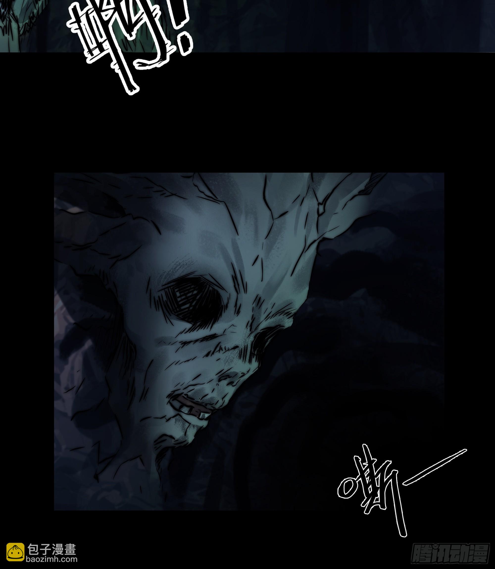 《月坠重明》活死人 第47页