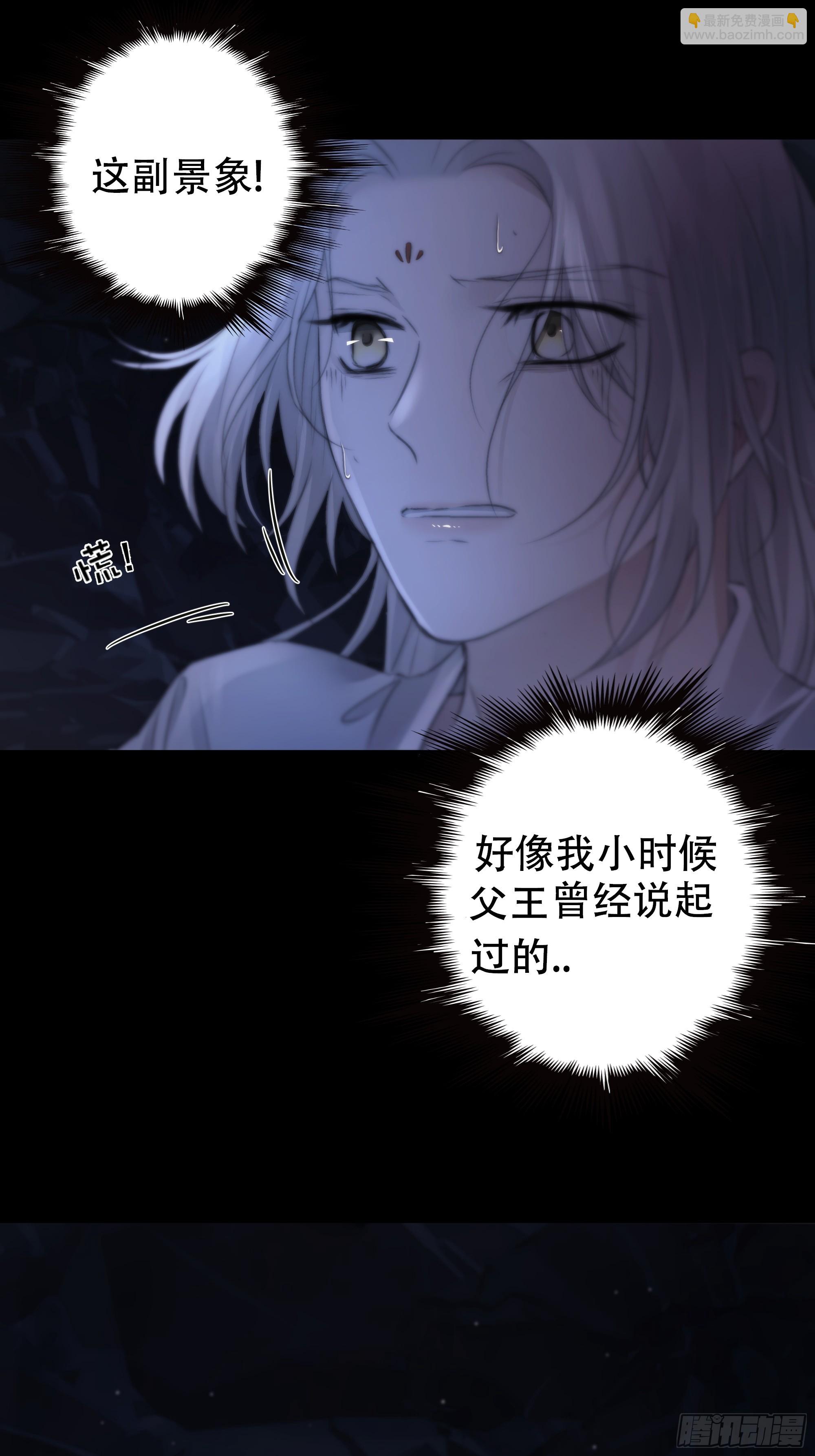 《月坠重明》活死人 第48页