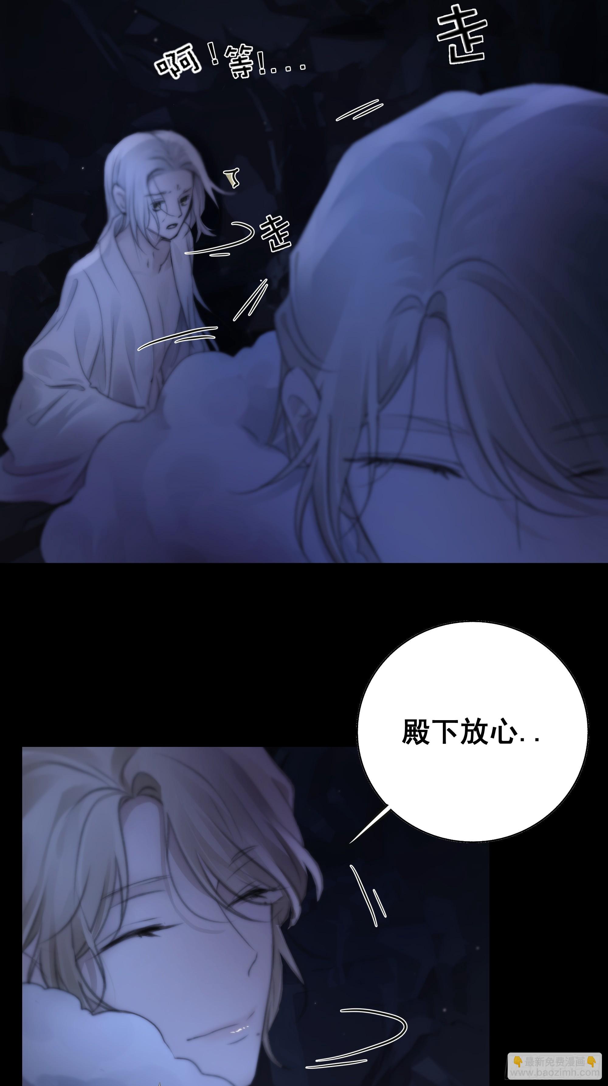 《月坠重明》活死人 第49页