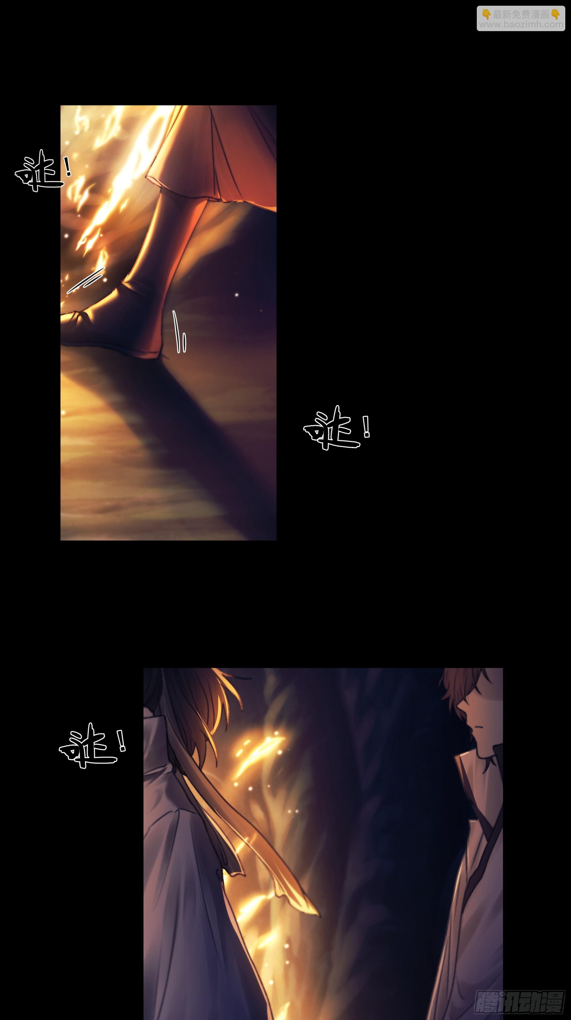《月坠重明》活死人 第4页