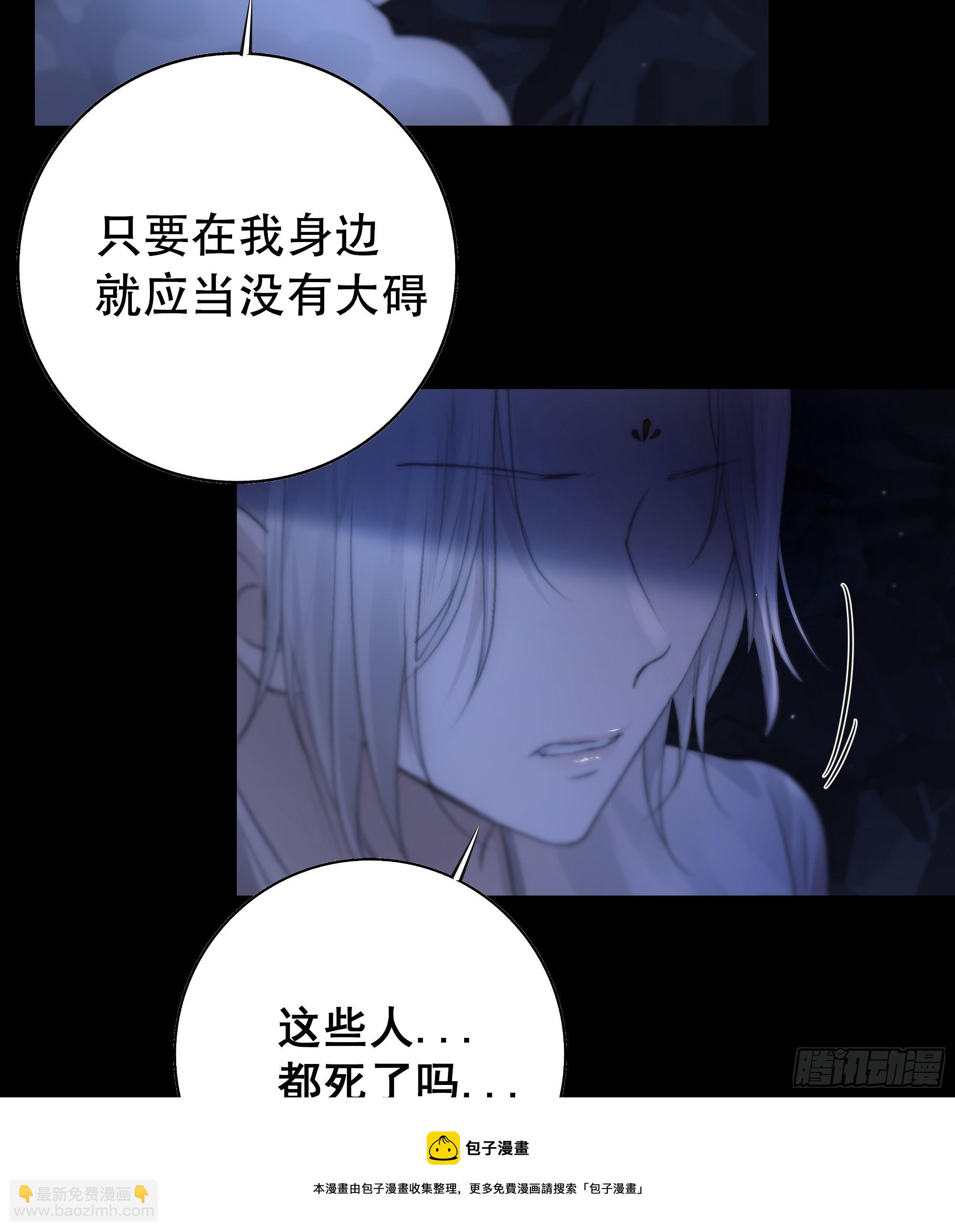 《月坠重明》活死人 第50页