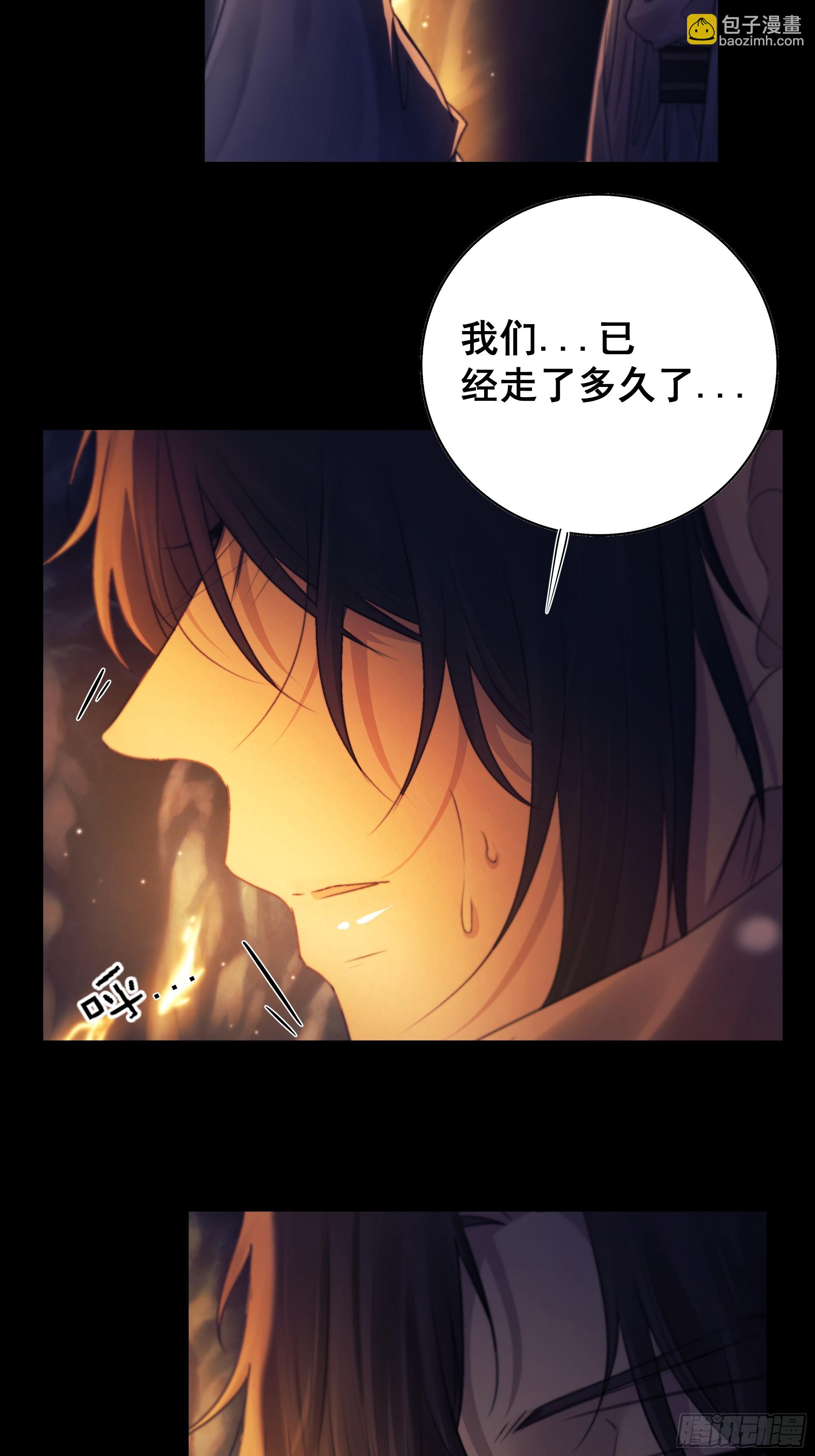 《月坠重明》活死人 第5页