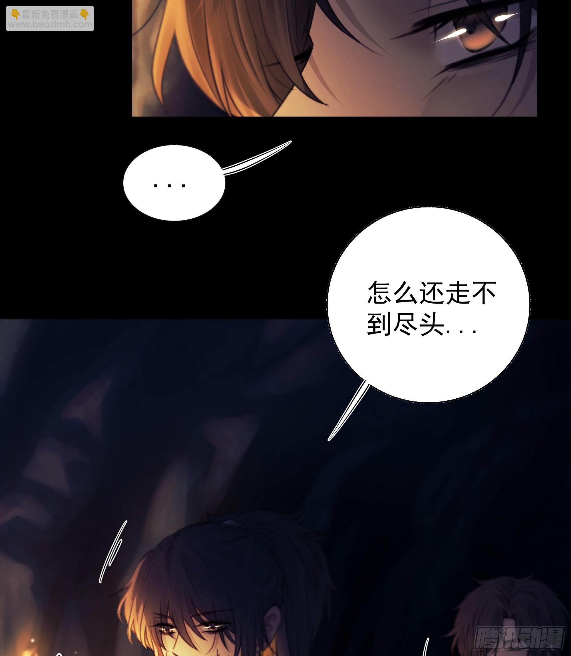 《月坠重明》活死人 第6页