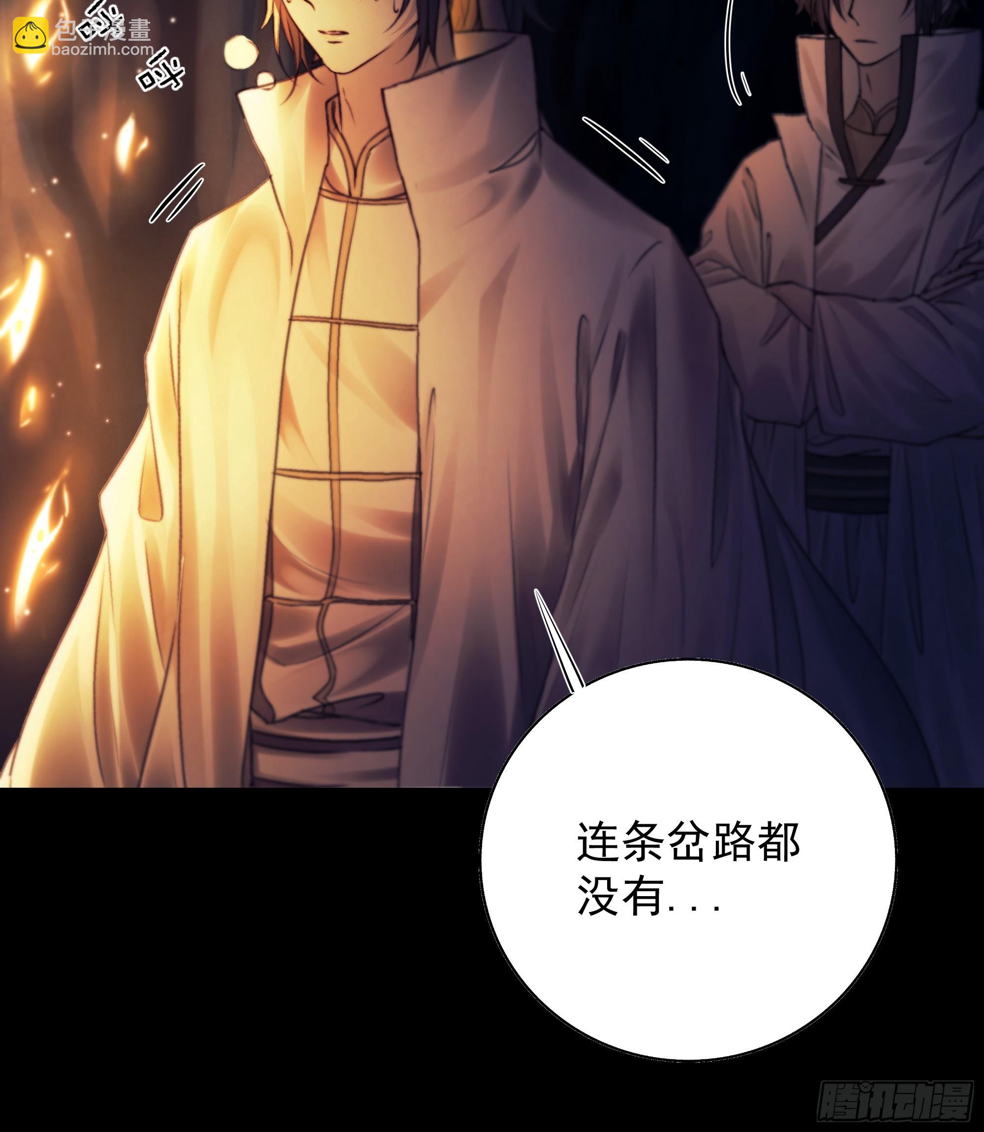《月坠重明》活死人 第7页