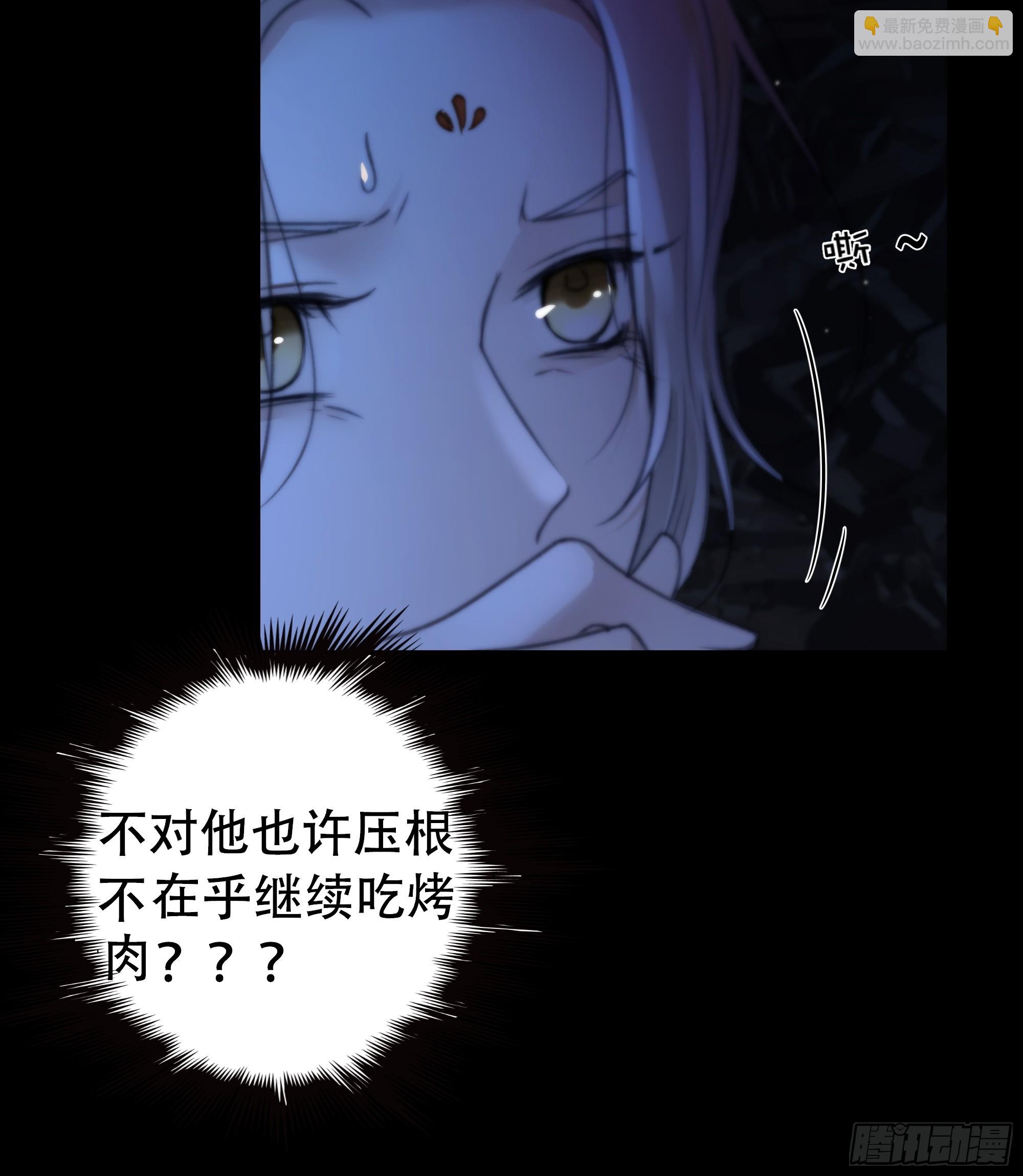 《月坠重明》尊上对殿下的奇法甚是有用 第10页