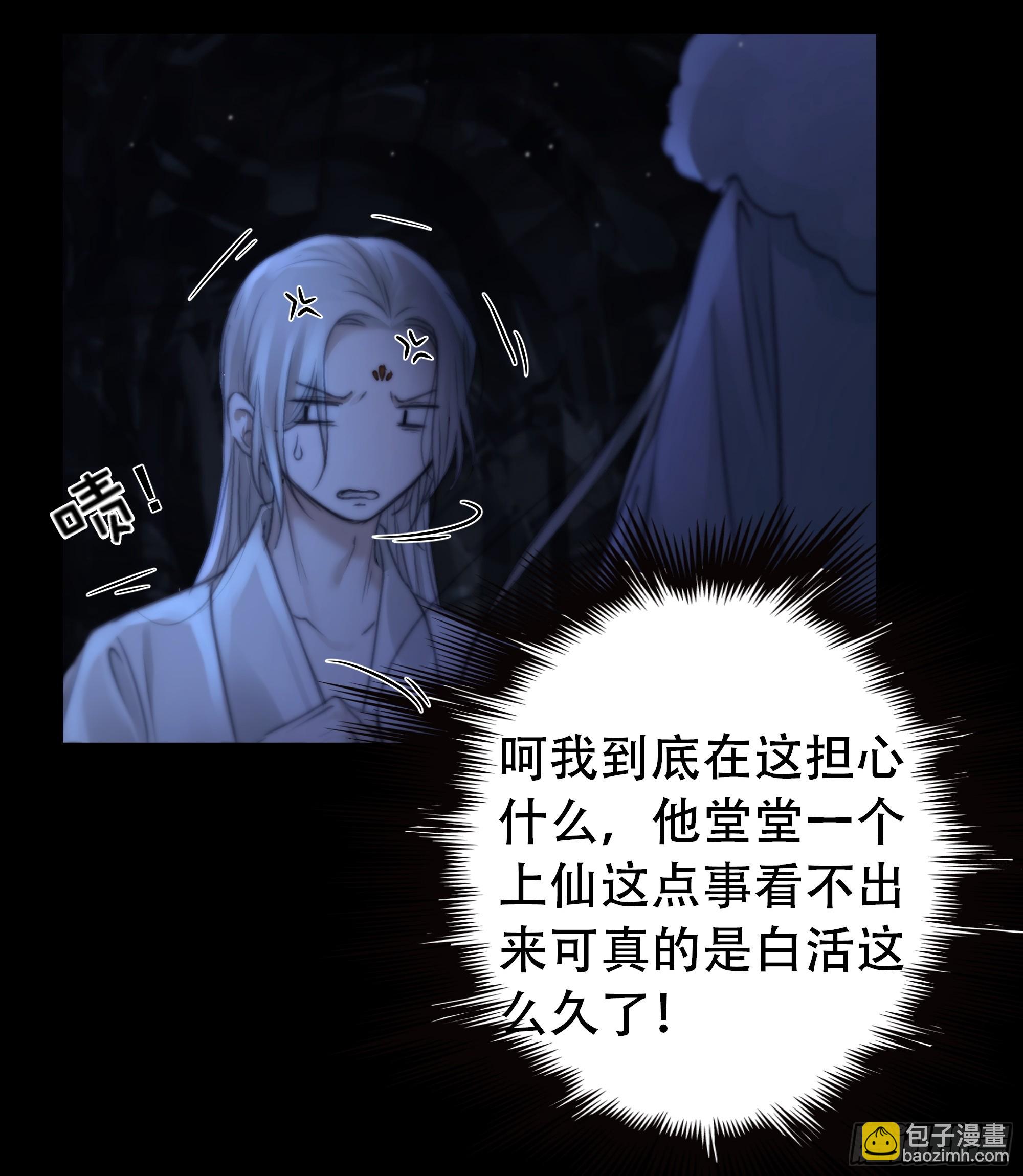 《月坠重明》尊上对殿下的奇法甚是有用 第11页