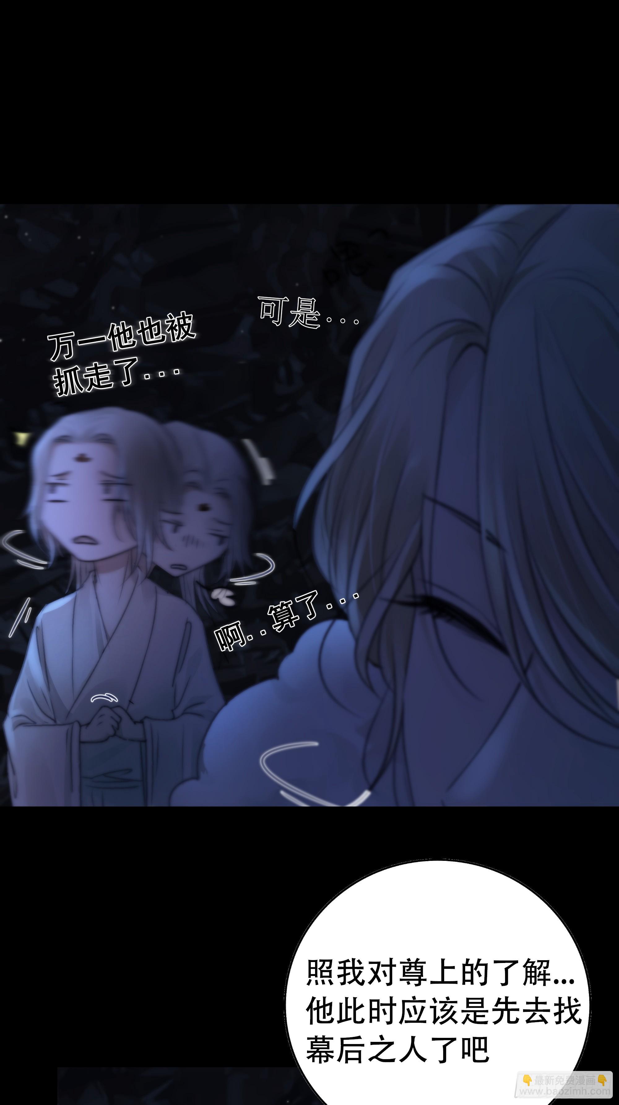 《月坠重明》尊上对殿下的奇法甚是有用 第12页