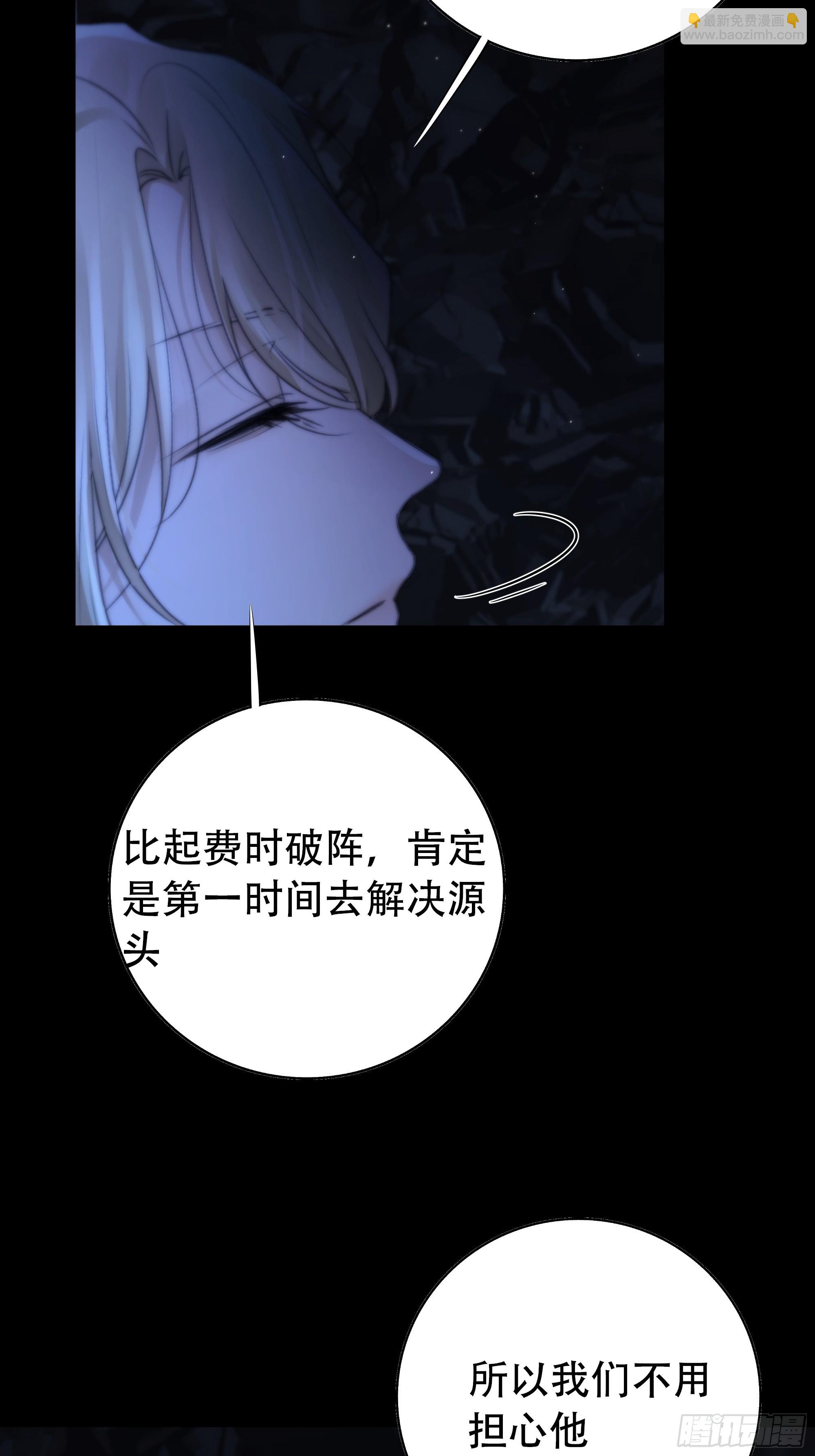 《月坠重明》尊上对殿下的奇法甚是有用 第13页